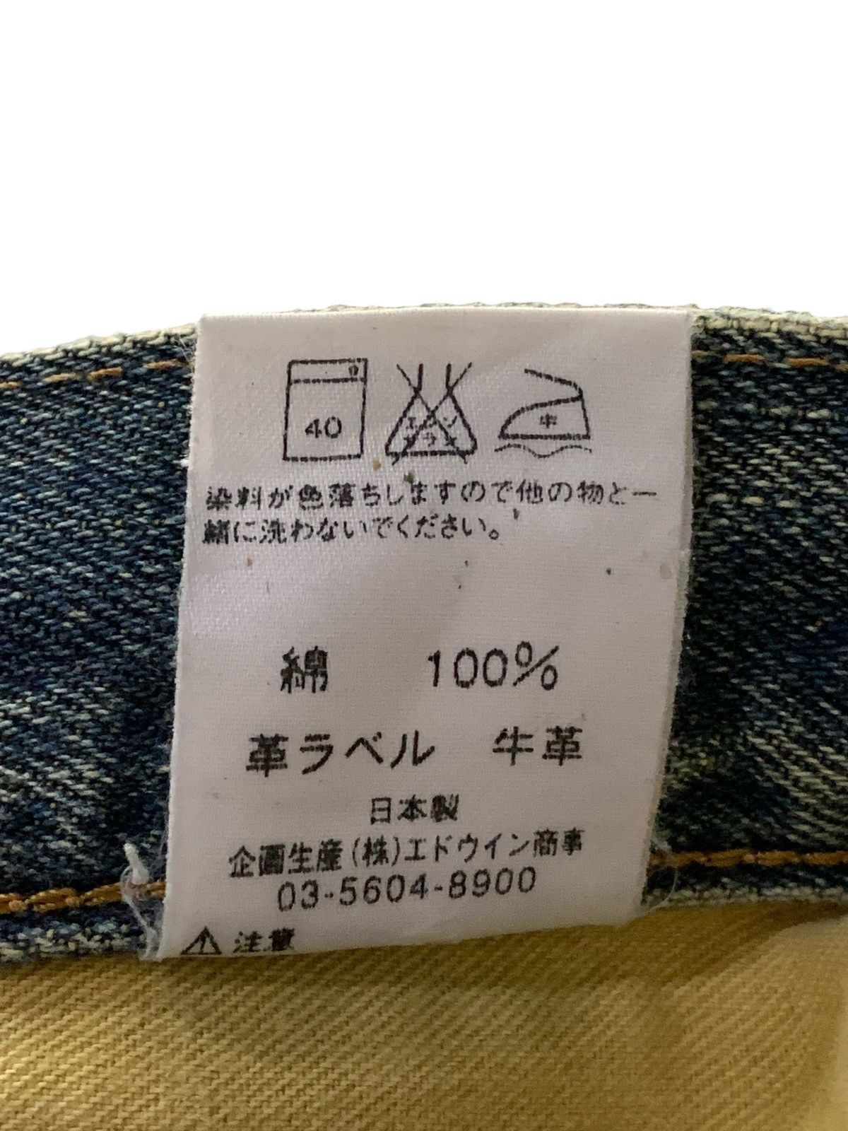 Vintage Edwin 505X Mud Wash Baggy Distressed Selvedge Jeans