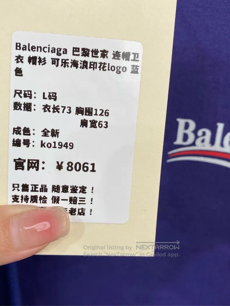 Balenciaga Balenciaga Hooded sweatshirt with Coca-Cola wave print log Size US L / EU 52-54 / 3 - 8 Thumbnail