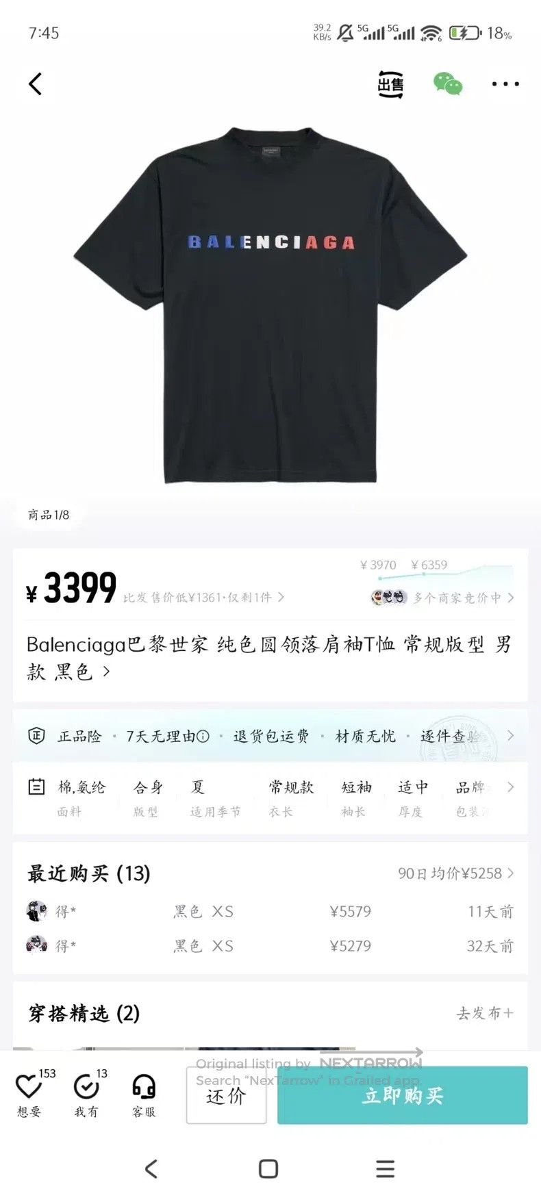 Balenciaga Balenciaga Gradient Color LOGO Big Destruction Plain Round Size US M / EU 48-50 / 2 - 3 Thumbnail