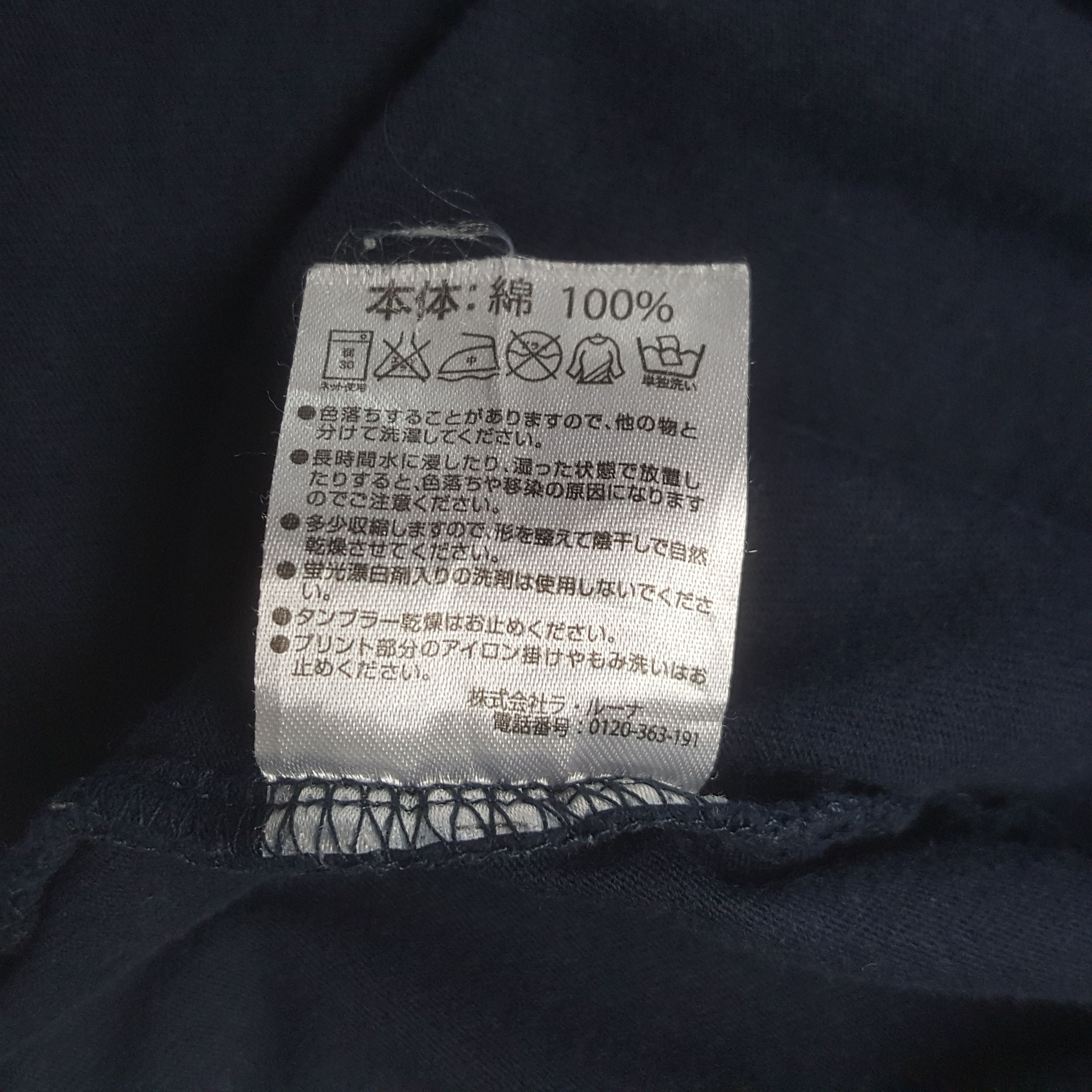 Number (N)ine Vintage Number (N)ine Star T-shirt Size US M / EU 48-50 / 2 - 7 Thumbnail