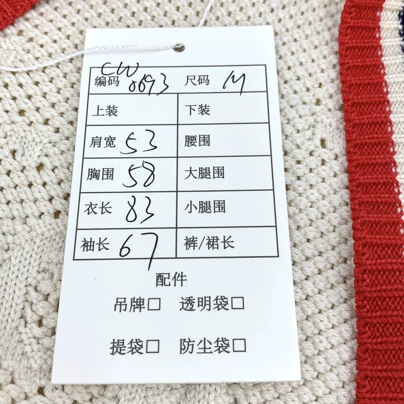 Gucci Gucci Beige striped logo jacquard hollow wool V-neck long-s Size M / US 6-8 / IT 42-44 - 8 Thumbnail