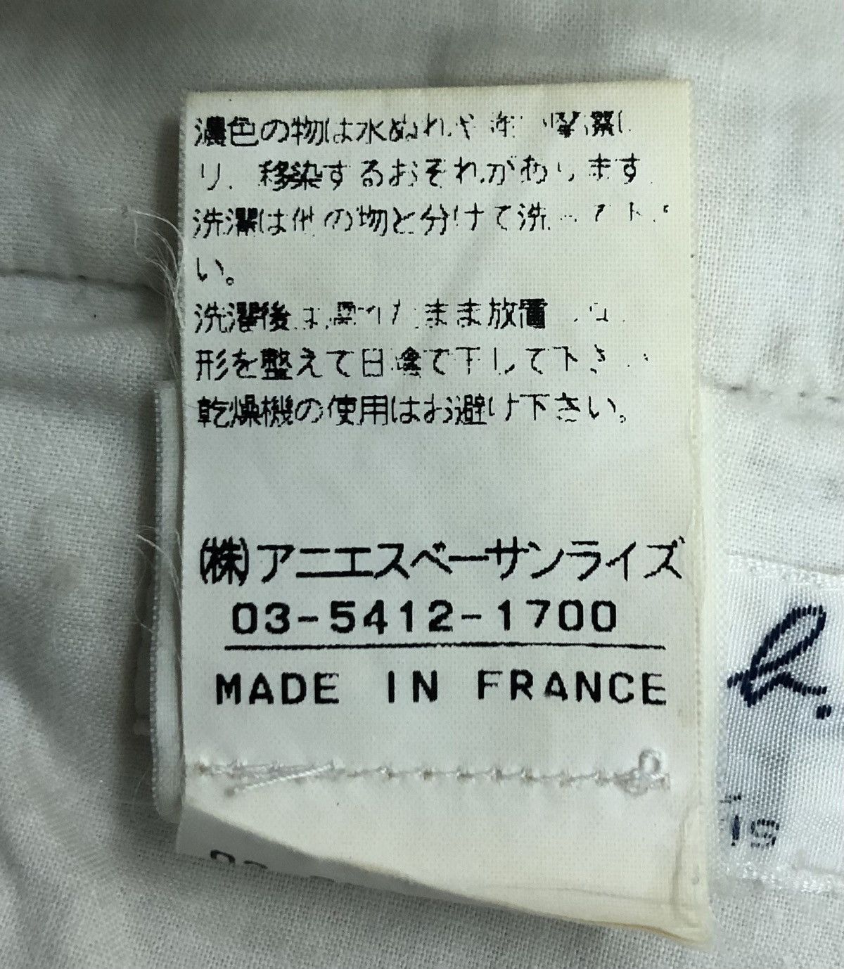 agnes b. Vintage Agnes b. Made In France Pants Size US 31 - 15 Thumbnail