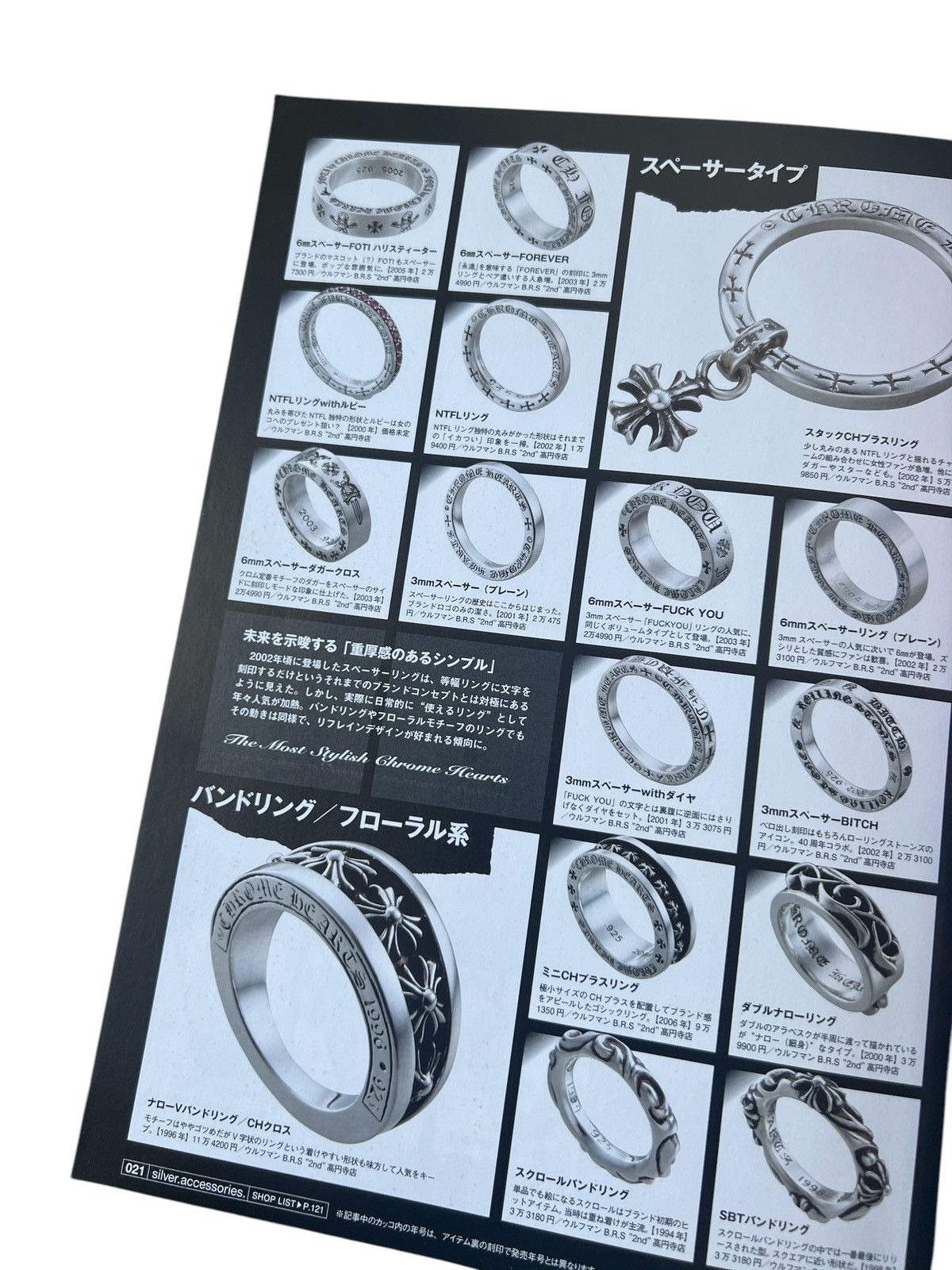 Chrome Hearts CHROME HEARTS Magazine Guide Book Encyclopedia ring necklace Size ONE SIZE - 4 Thumbnail
