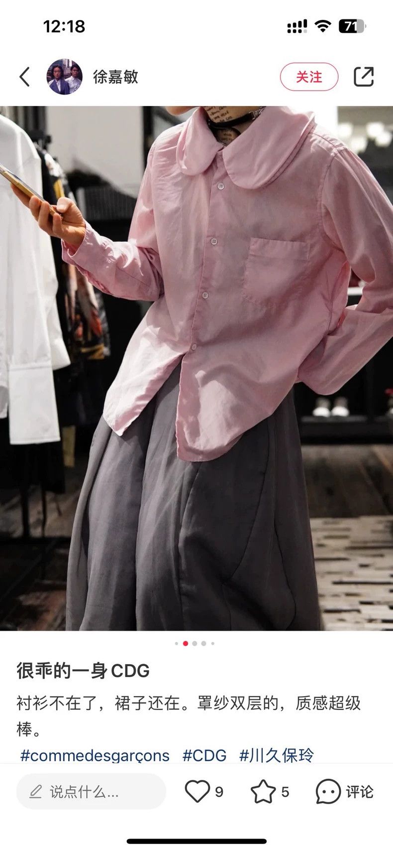 Comme des Garcons Comme des Garcons shirt Size S / US 4 / IT 40 - 2 Thumbnail