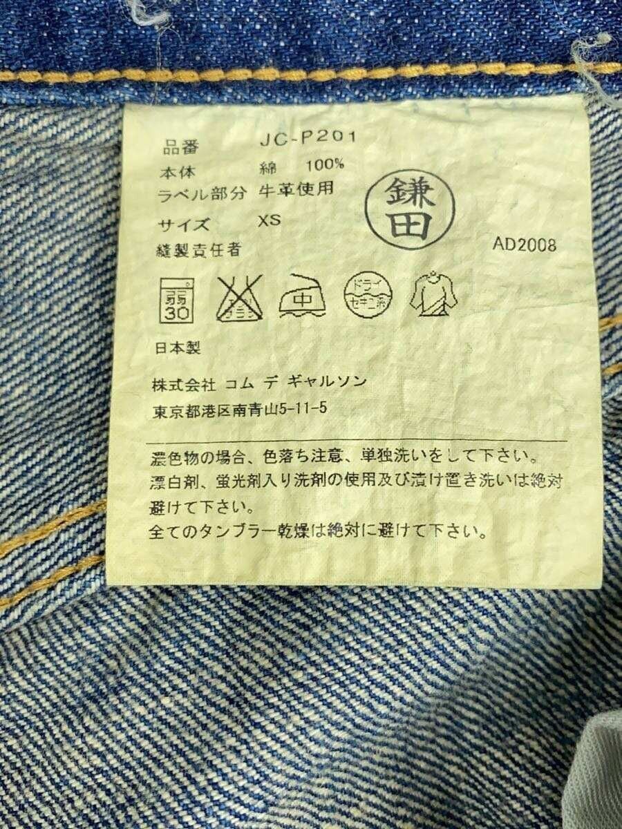 Comme des Garcons × Junya Watanabe Denim Mermaid Skirt Size 28" / US 6 / IT 42 - 7 Thumbnail