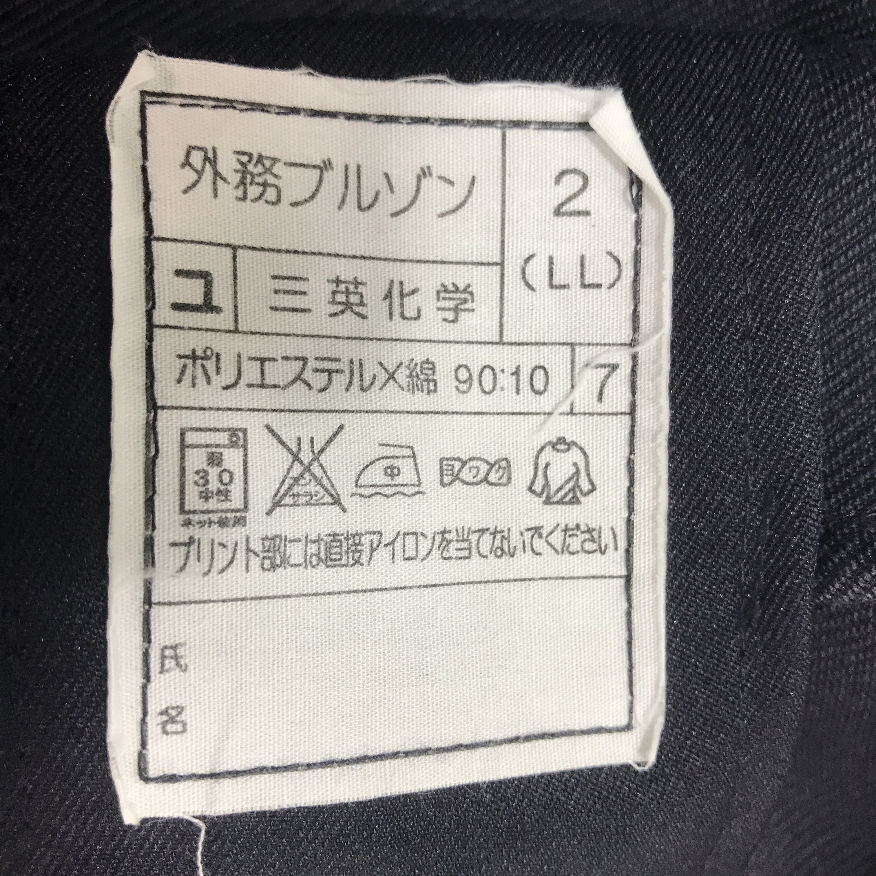 Japanese Brand vintage jp post japan post uniform jacket K62B5 Size US M / EU 48-50 / 2 - 10 Thumbnail
