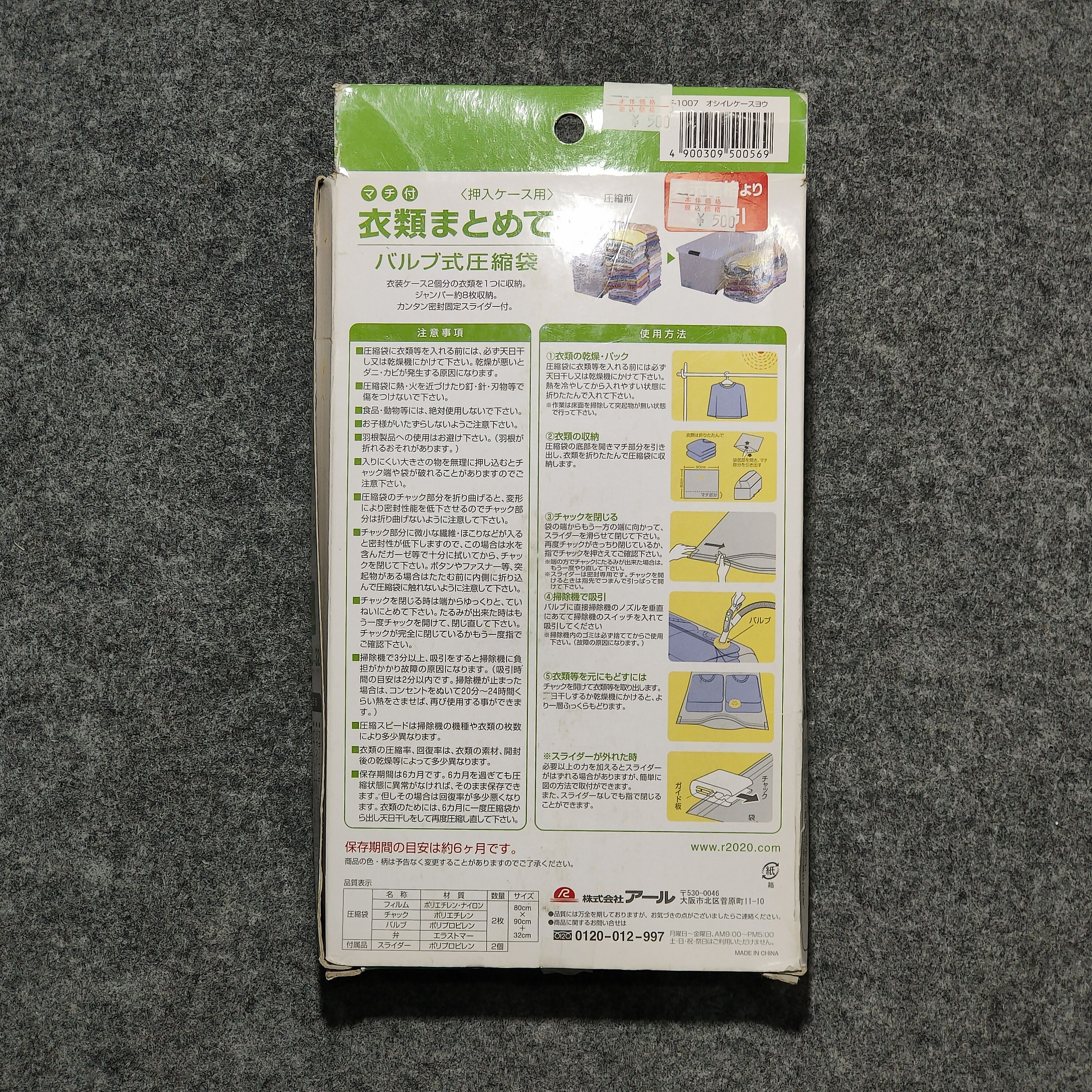 Japanese Brand 🔥vacuum storage bag Size ONE SIZE - 2 Thumbnail