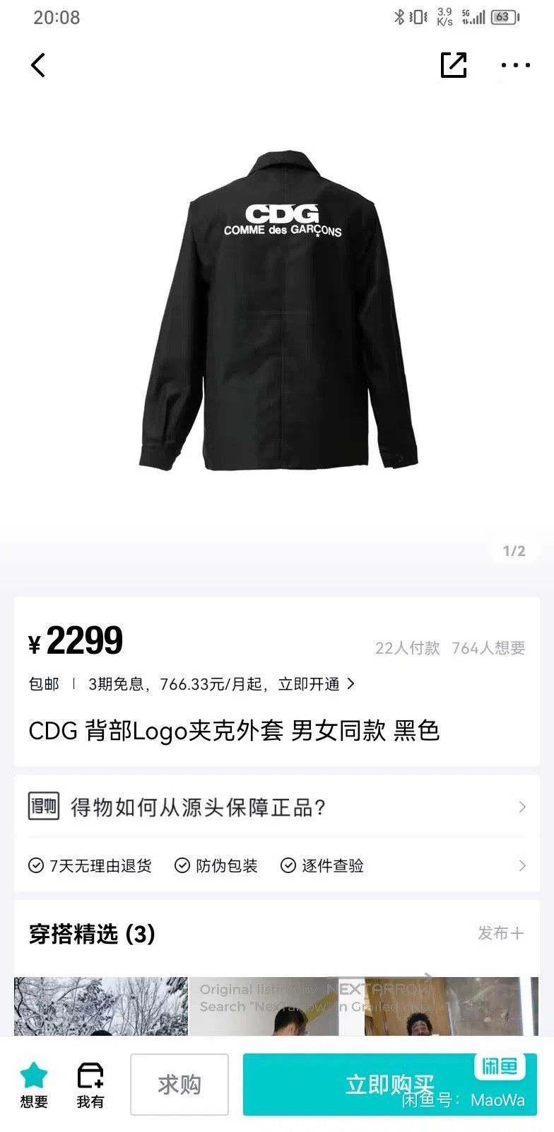 Comme des Garcons Comme Des Garcons Windbreaker Jacket Size M / US 6-8 / IT 42-44 - 2 Thumbnail