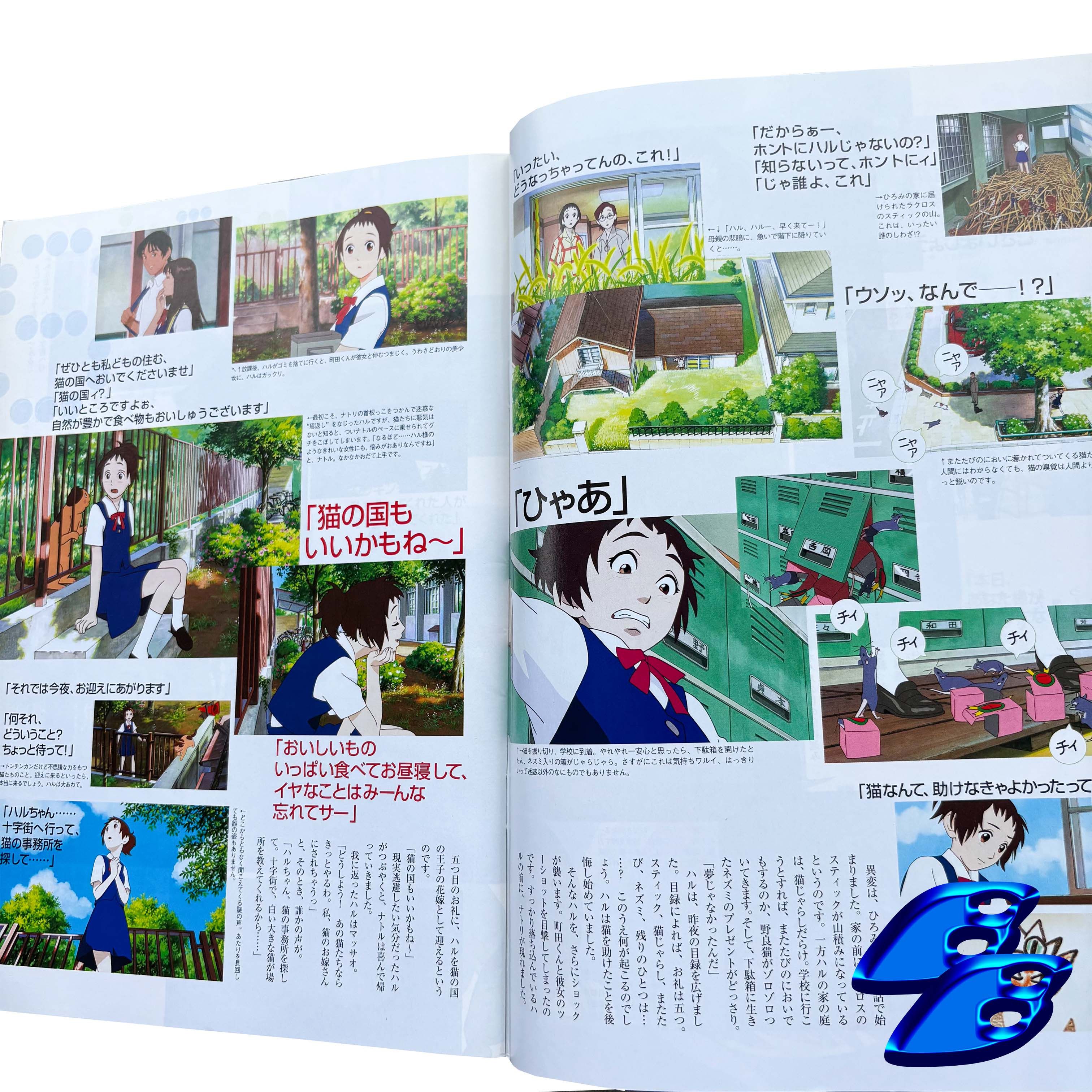 THE CATS RETURN ANIME ARTBOOK