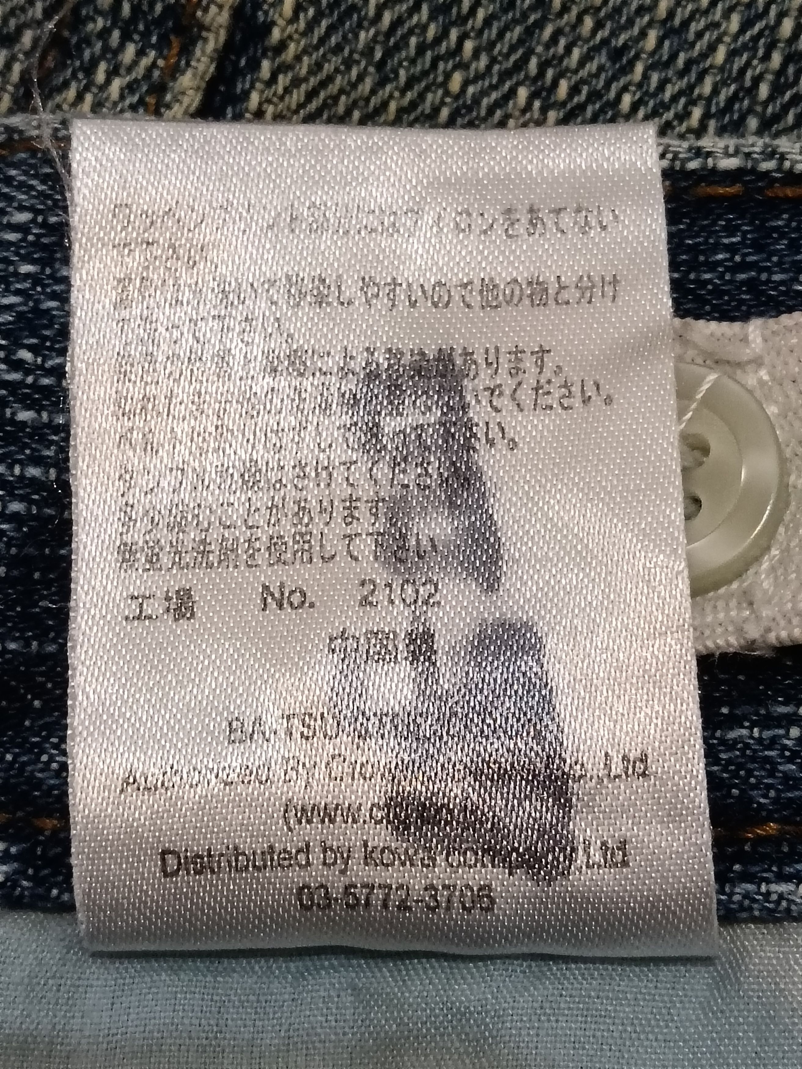 Japanese Brand BA-TSU STUDIOS STUDDED PATCHWORK RARE DESIGN JEANS Size US 29 - 6 Thumbnail