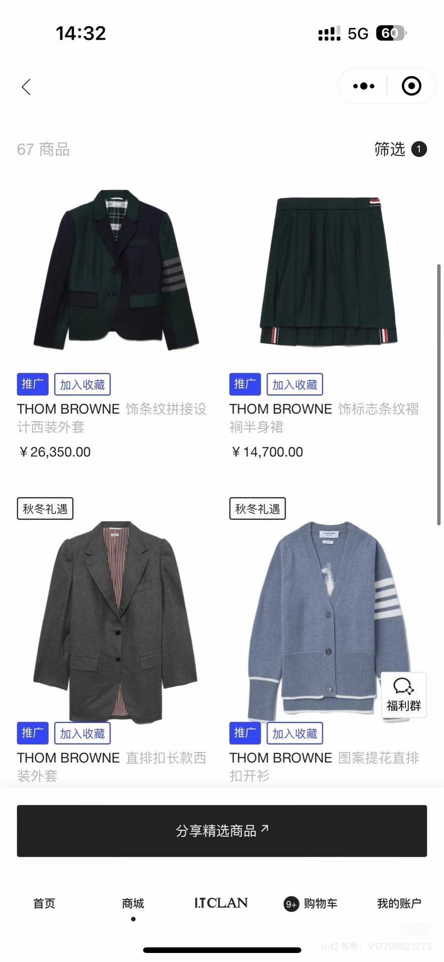 Thom Browne Thom Browne Deep Green Blocked Four-Bar Wool Blazer 38 Size 38R - 7 Thumbnail