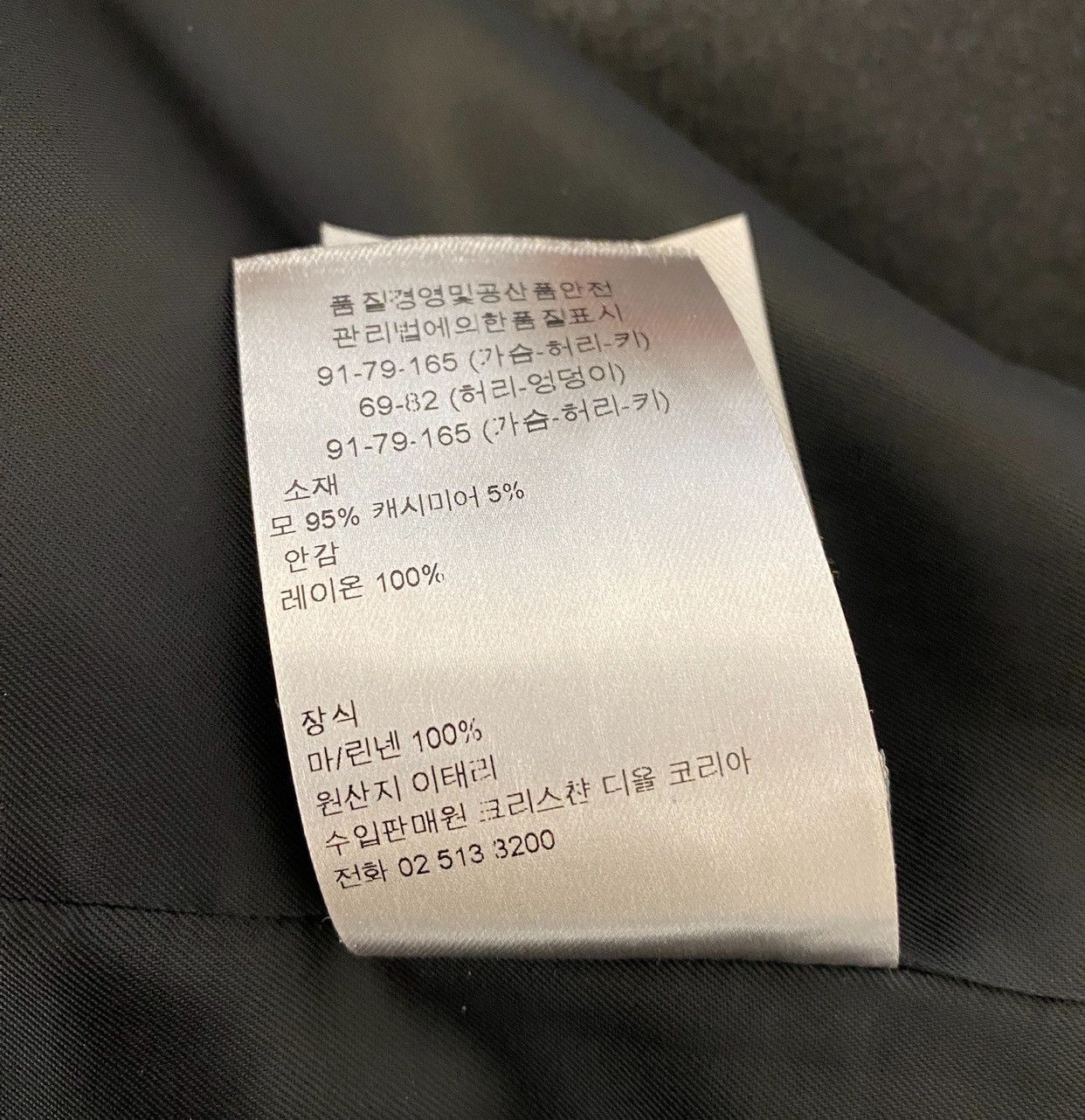 Dior × Kris Van Assche Rare Dior Homme by Kris Van Assche