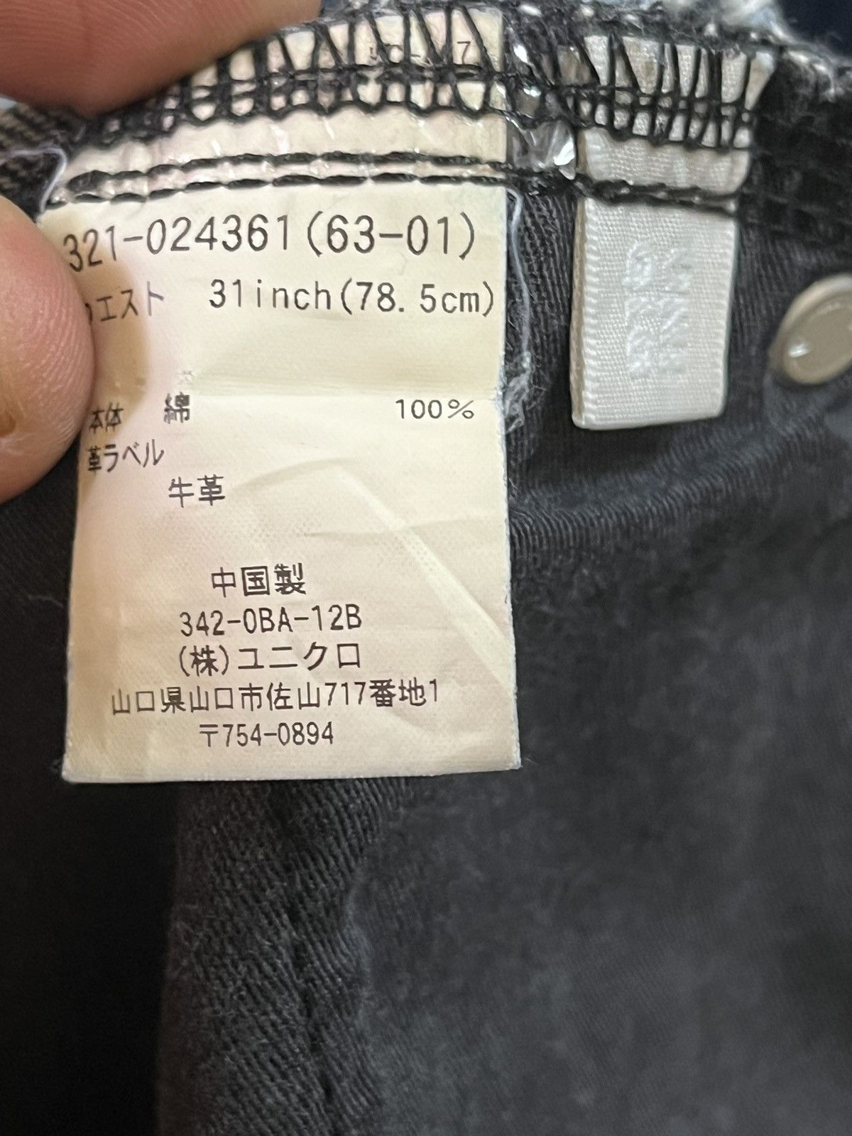 Uniqlo Vintage Uniqlo S-001 Faded Distressed Denim Size US 30 / EU 46 - 8 Thumbnail