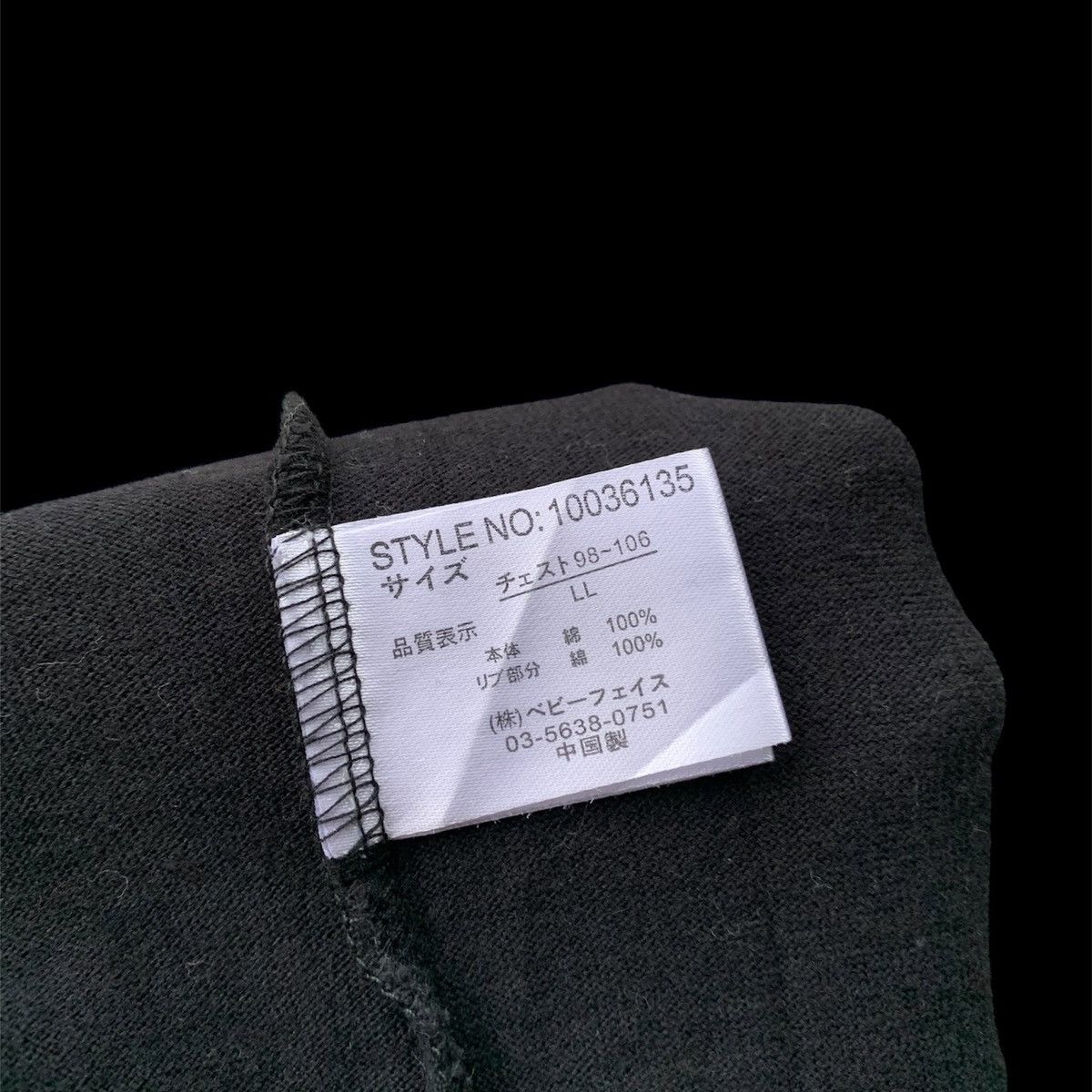 If Six Was Nine × Japanese Brand × Le Grande Bleu (L.G.B.) Beaumere y2k poem longsleavee Size US L / EU 52-54 / 3 - 5 Thumbnail