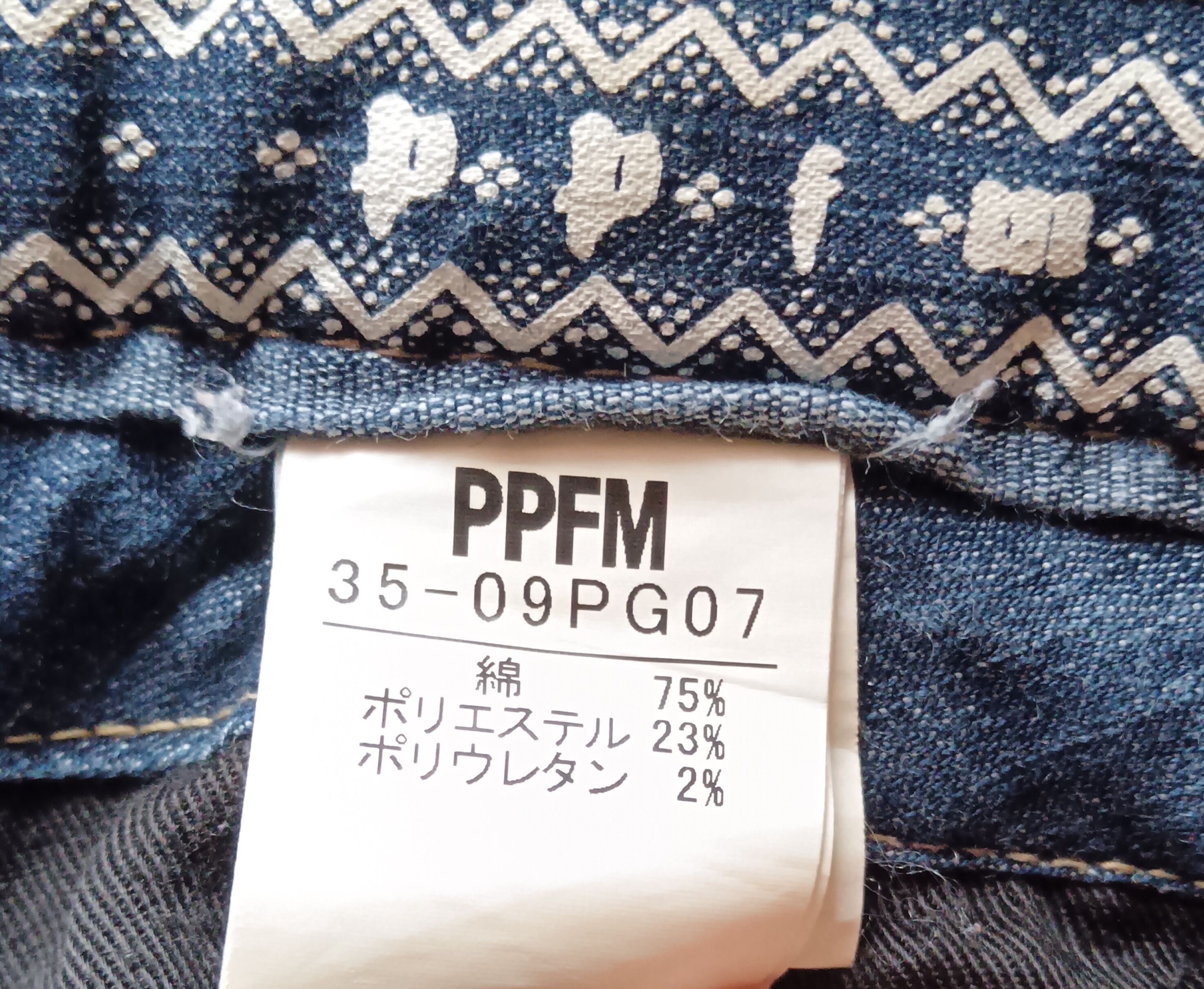 If Six Was Nine × PPFM PPFM SEASONED MULTIPOCKET CROCTH PANTS Size US 32 / EU 48 - 4 Thumbnail