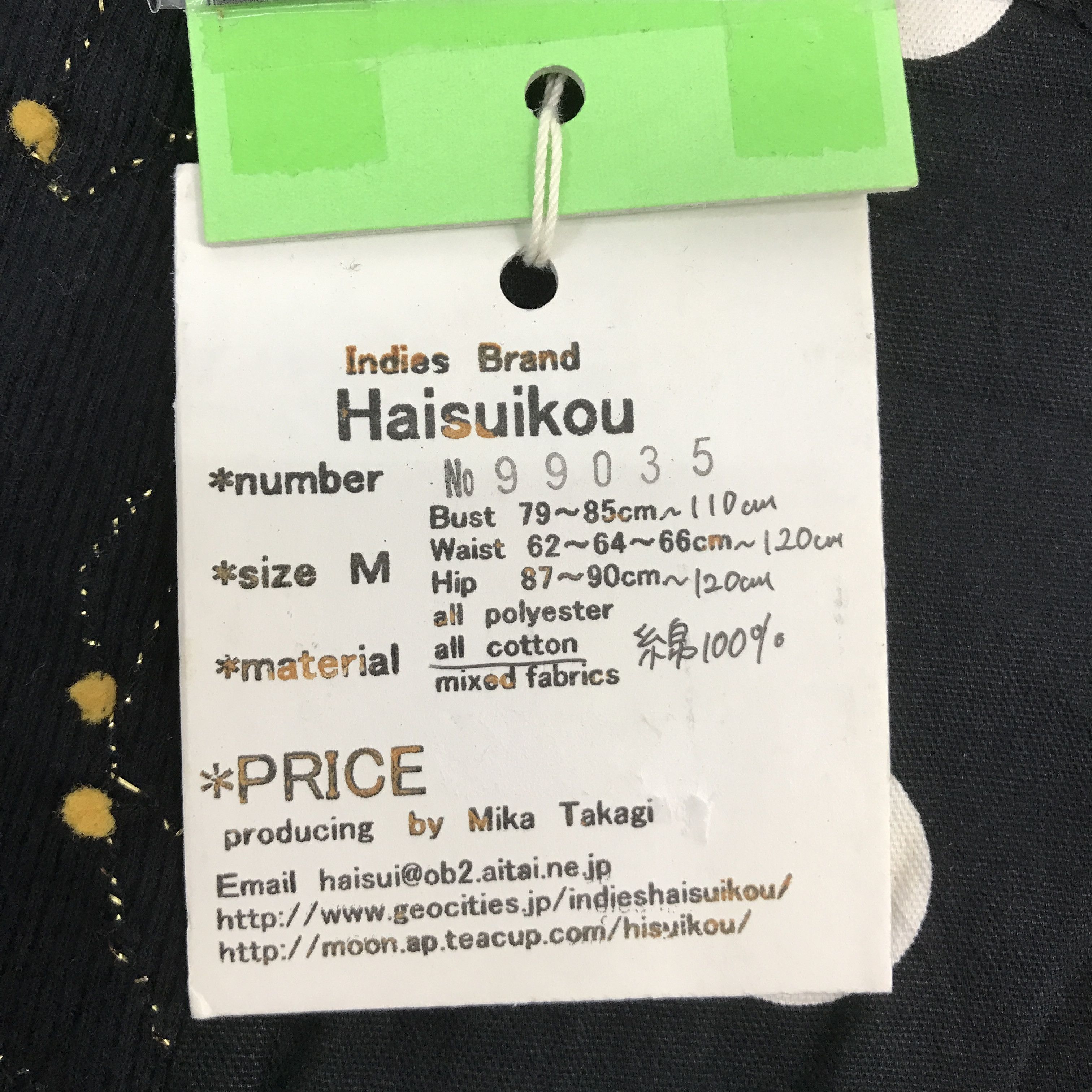 Japanese Brand HAISUIKOU PATCHWORK DESIGN JAPAN JACKET Size US M / EU 48-50 / 2 - 12 Thumbnail