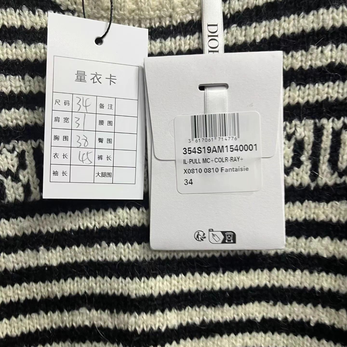 Dior Dior black logo striped casual short-sleeved knit sweater. Size XXS / US 00 / IT 34 - 4 Thumbnail