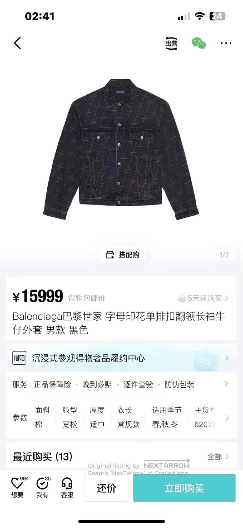 Balenciaga Balenciaga Letter Printed Oversized Denim Jacket Size US S / EU 44-46 / 1 - 5 Thumbnail