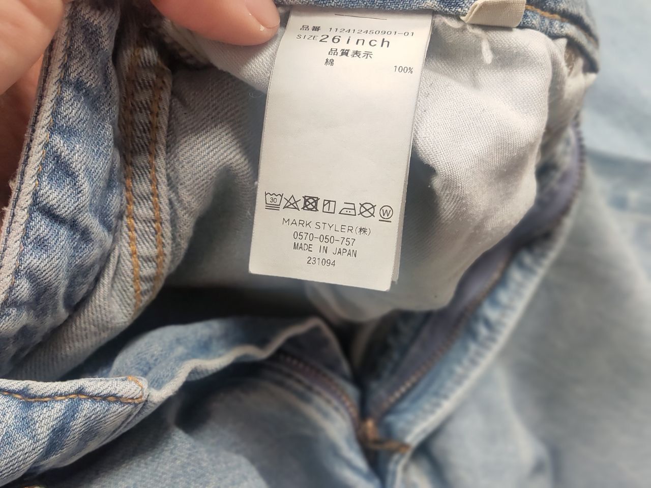 Japanese Brand Ungrid 2114071 Vintage Japan Wide Leg Baggy Distressed Jeans Size 26" / US 2 / IT 38 - 18 Thumbnail