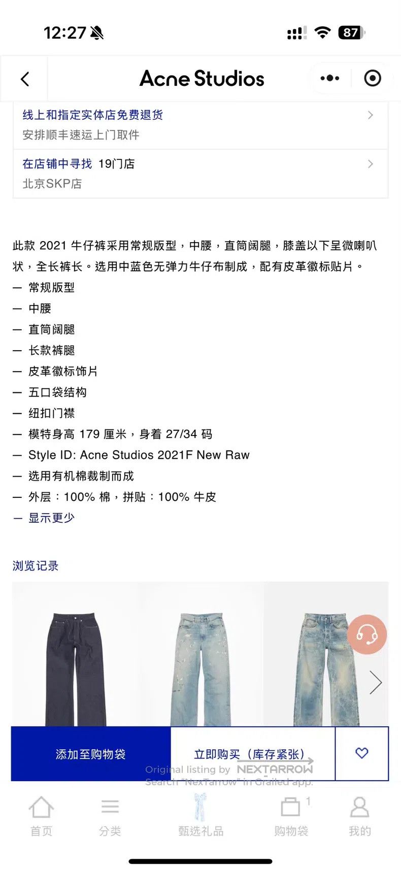 Acne Studios Acne Studios Raw Denim Pants, Raw Indigo Size US 26 / EU 42 - 8 Thumbnail