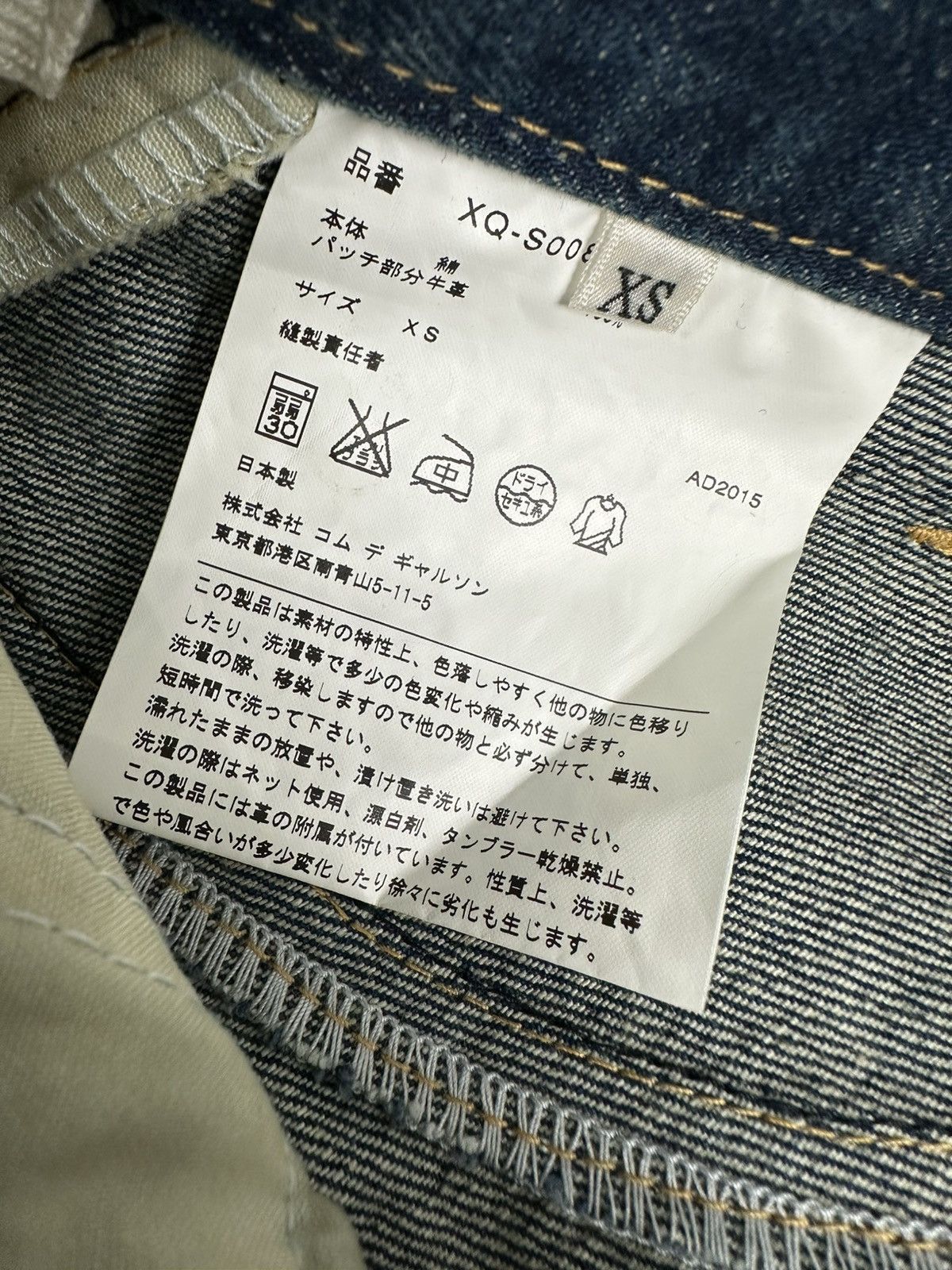 Junya Watanabe Junya - Watanabe CDG AD2015 Reconstructed Patch Denim Skirt Size 26" / US 2 / IT 38 - 14 Thumbnail