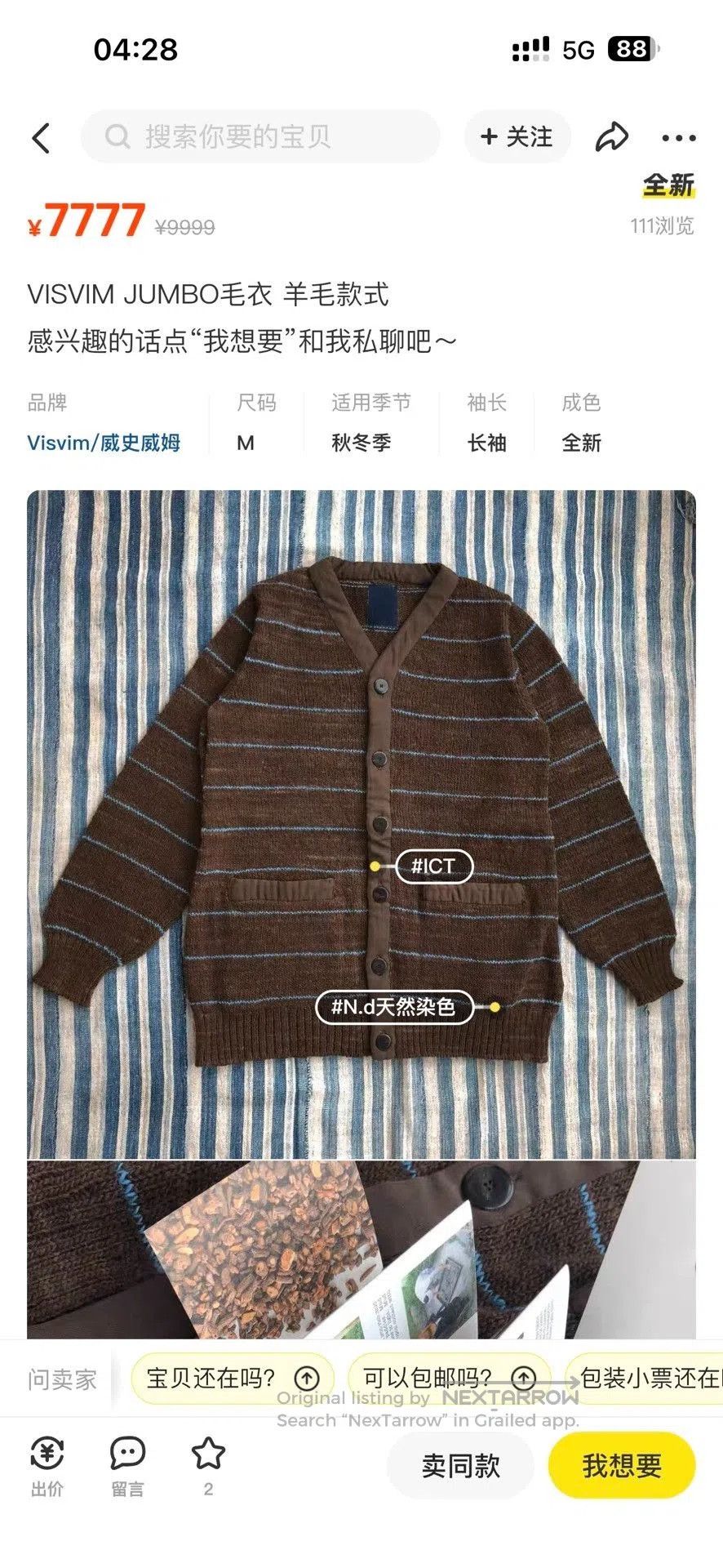 Visvim visvim selmer long cardigan with blue stripes. Size US M / EU 48-50 / 2 - 7 Thumbnail