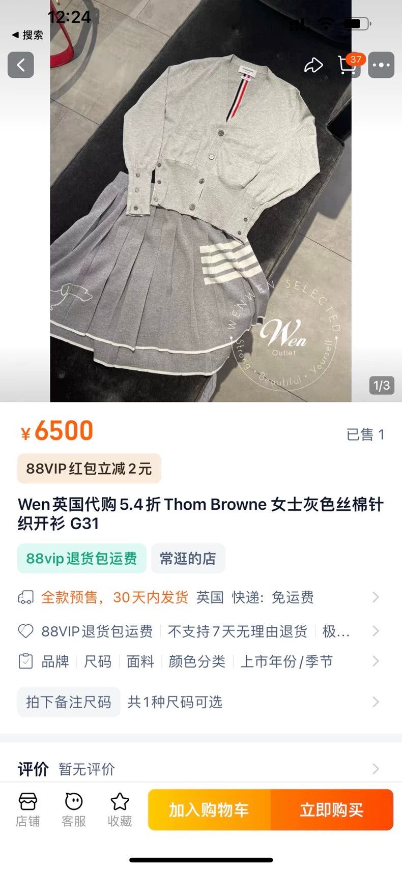 Thom Browne Thom Browne Thin knit cardigan Size US XXS / EU 40 - 5 Thumbnail