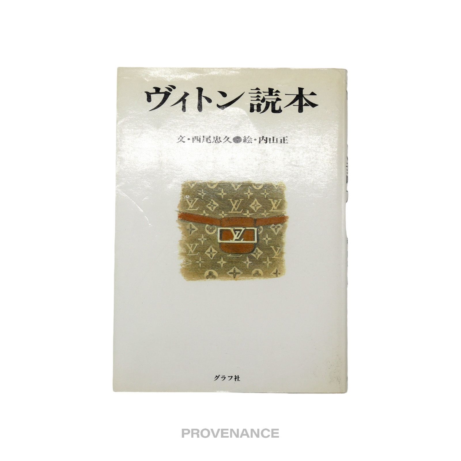 Louis Vuitton 🔴 Louis Vuitton Japanese Small Book Size ONE SIZE - 1 Thumbnail