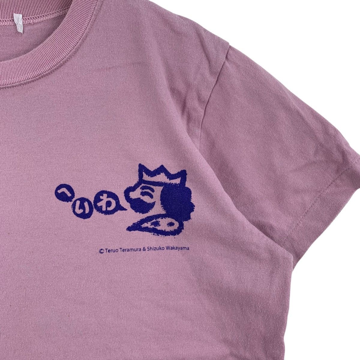 Vintage PEACE FOR CHILDREN Teruo Teramura And ShizukoWakayama Tshirt Size US S / EU 44-46 / 1 - 4 Thumbnail