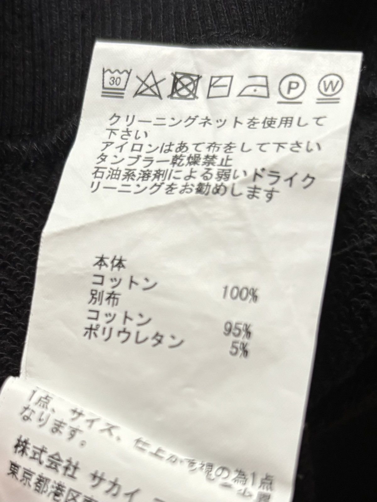 Disney × Sacai Sacai Disney Sweater Size US M / EU 48-50 / 2 - 6 Thumbnail