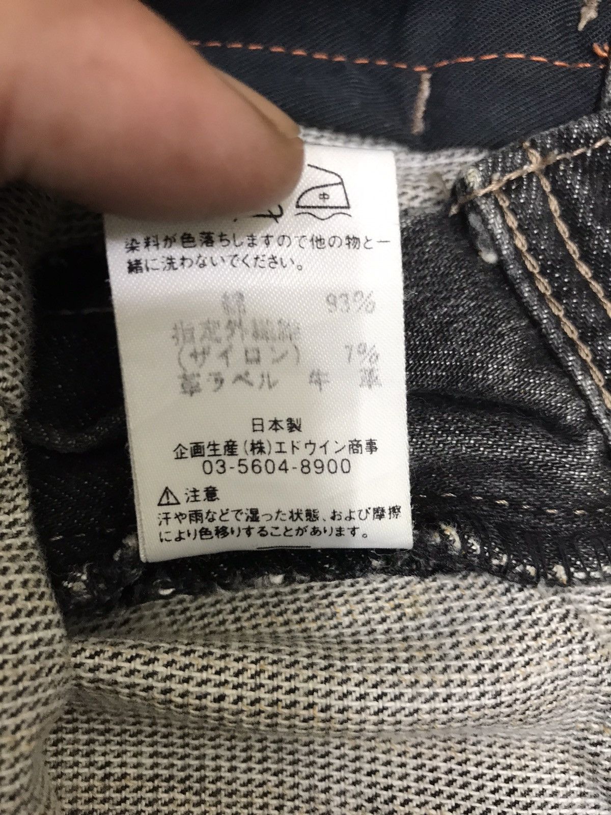 Edwin 💥ARCHIVAL💥VERY RARE EDWIN E-FUNCTION BLACK WASH DENIM F350 Size US 32 / EU 48 - 18 Thumbnail