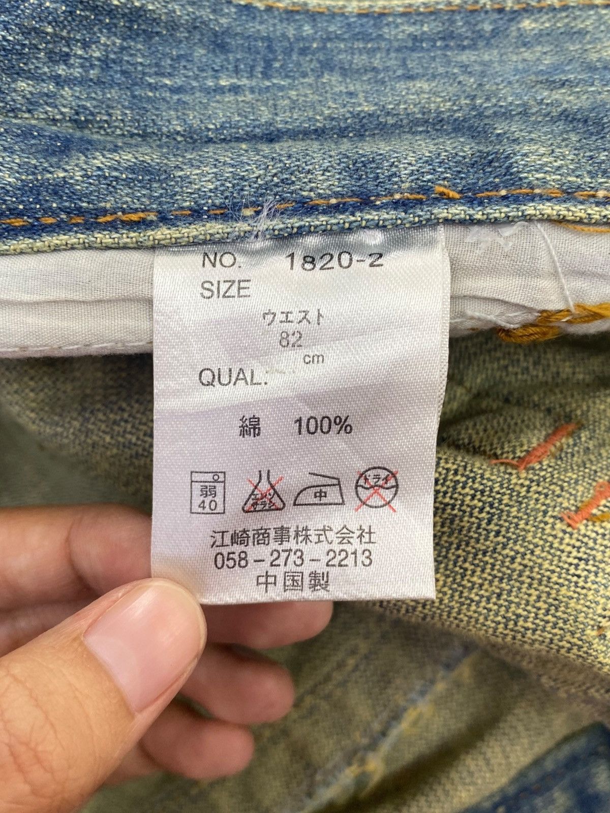 Japanese Brand Japanese Brand Mud Faded Wash Style Flare Jeans Size US 32 / EU 48 - 10 Thumbnail