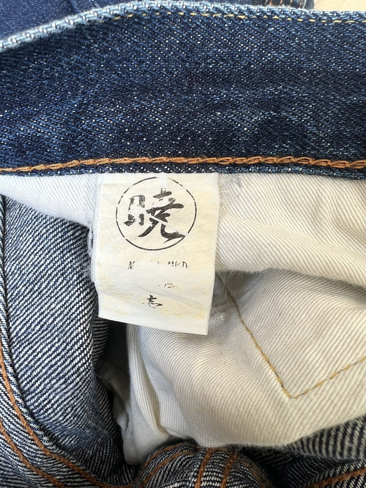 Vintage Vintage AKATSUKI Japan Faded Blue Denim Selvedge Jeans Size US 30 / EU 46 - 24 Thumbnail