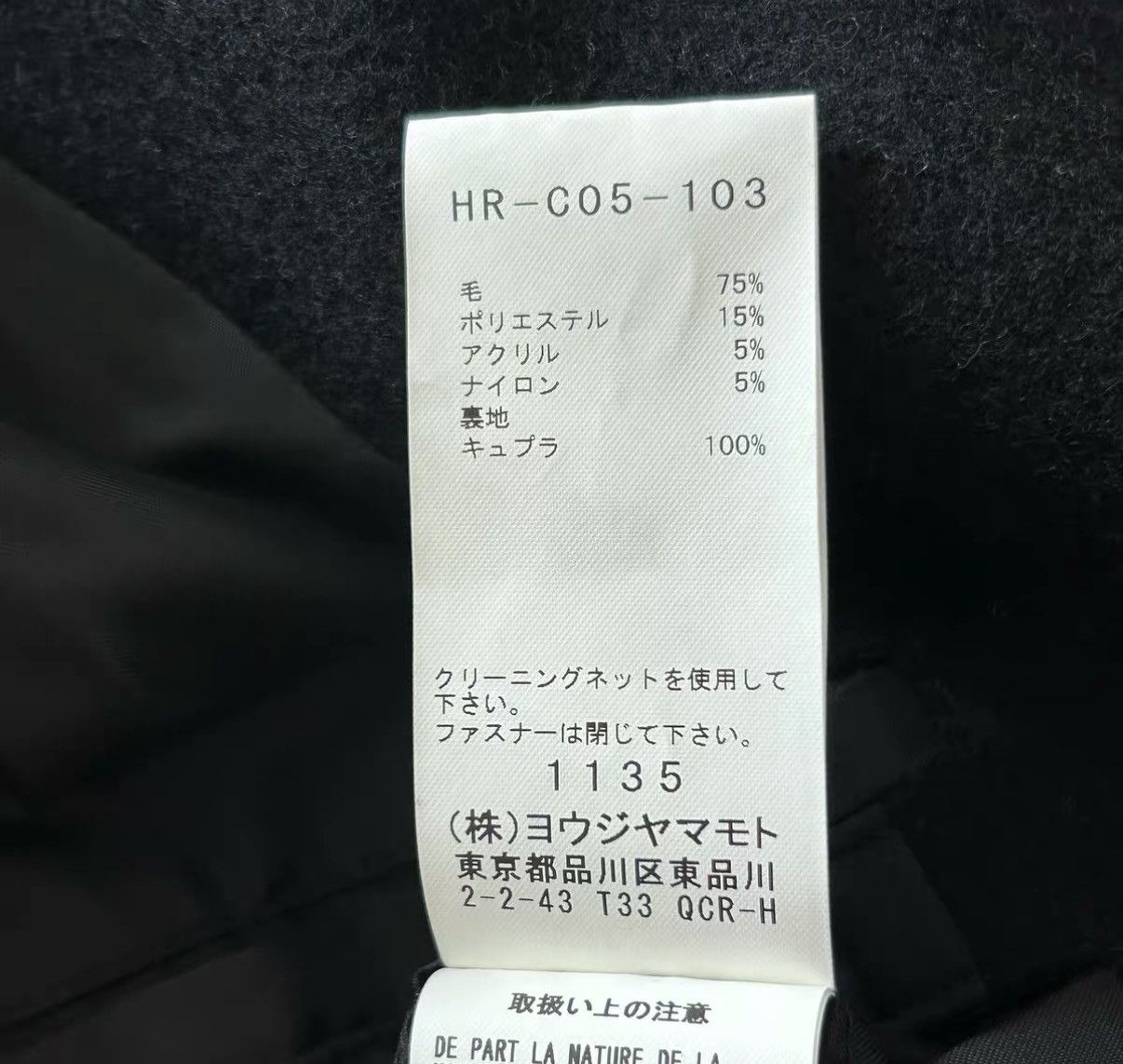 Yohji Yamamoto Yohji Yamamoto 20aw Zip Drawstring Wool Coat K4 Size US S / EU 44-46 / 1 - 6 Thumbnail