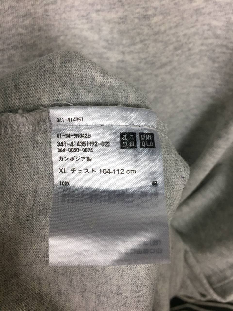 Japanese Brand × Uniqlo Uniqlo U Crew Neck Plain Casual Short Sleeve Tee Size US XL / EU 56 / 4 - 8 Thumbnail