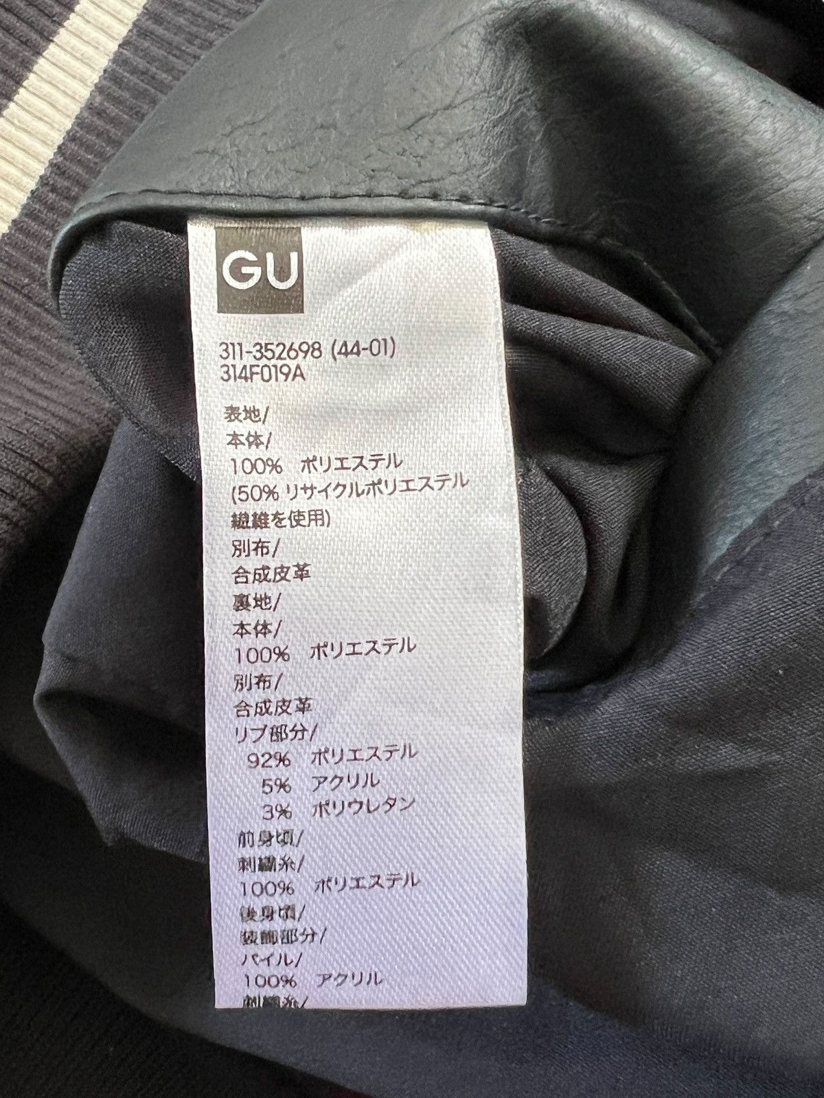 Undercover Undercover x GU Kosmik Noise Varsity Jacket Size US S / EU 44-46 / 1 - 10 Thumbnail