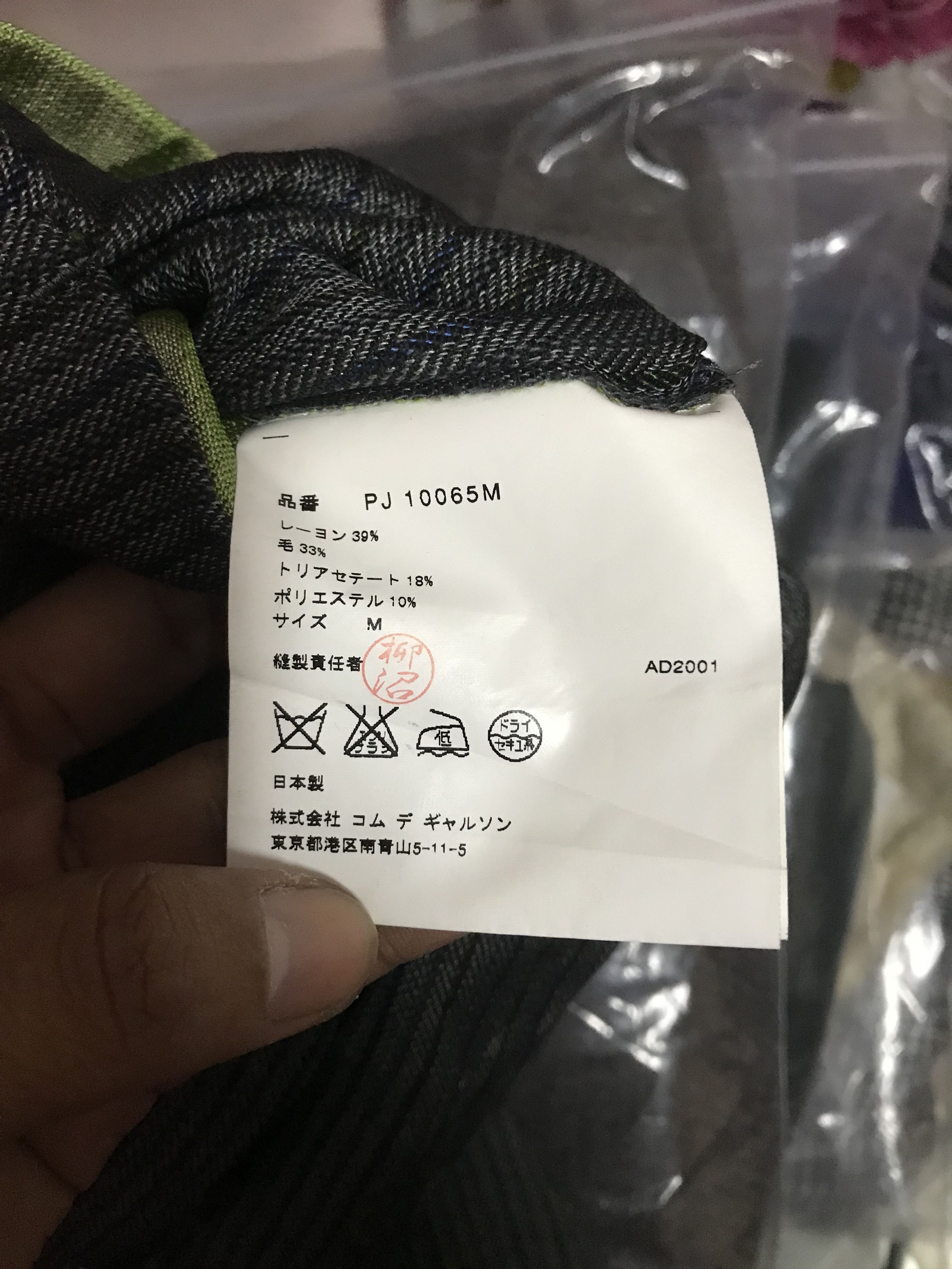 Comme des Garcons Homme Plus Comme Des Gardons Home Plus Size US M / EU 48-50 / 2 - 5 Thumbnail