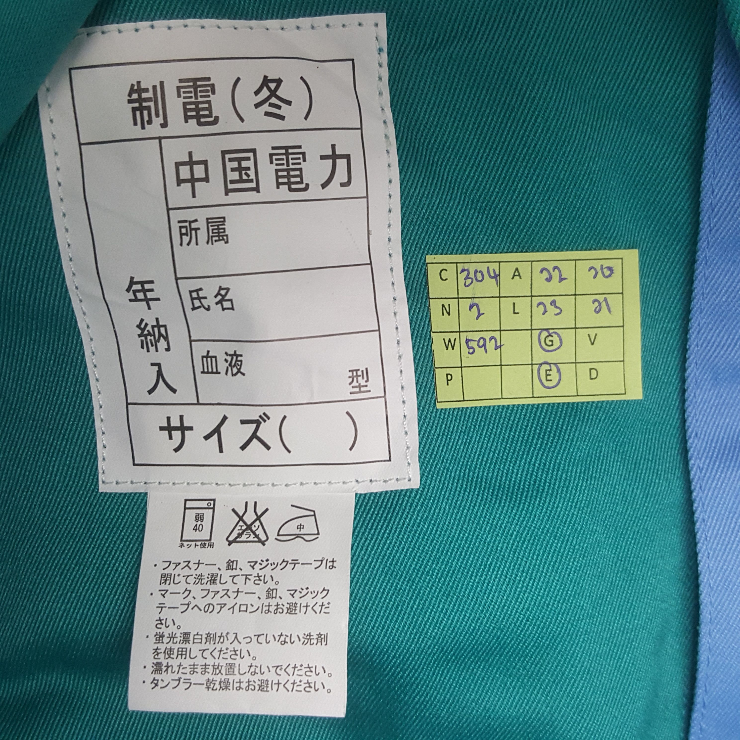 Vintage Vintage Yamato Transport Japanese Uniform Jacket C304N2 Size US M / EU 48-50 / 2 - 8 Thumbnail