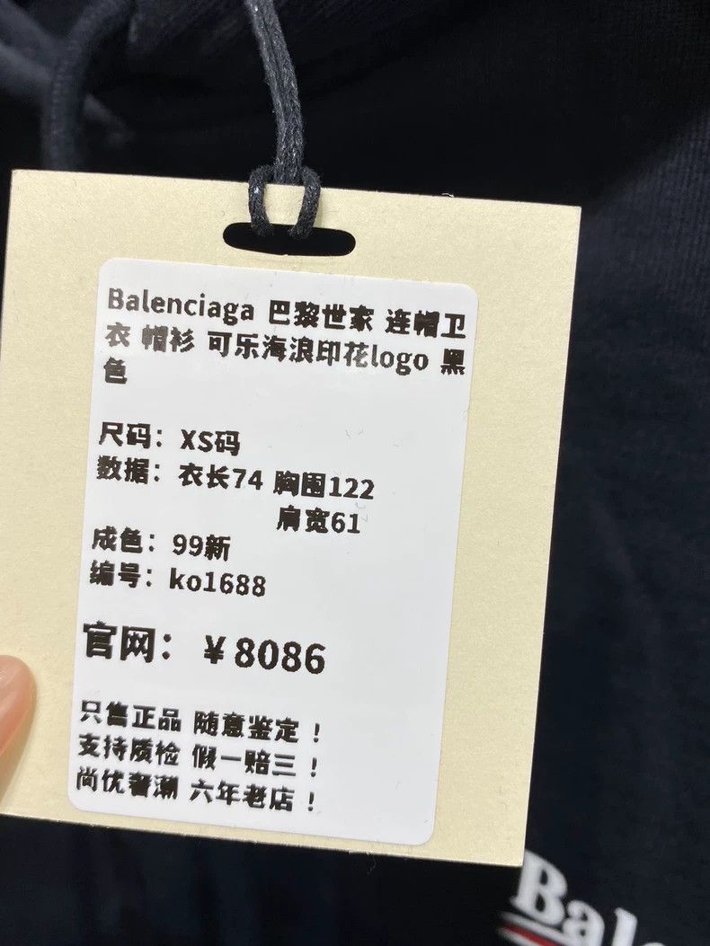 Balenciaga Balenciaga Cola wave print logo hoodie 2501-Nextarrow Size US XS / EU 42 / 0 - 4 Thumbnail