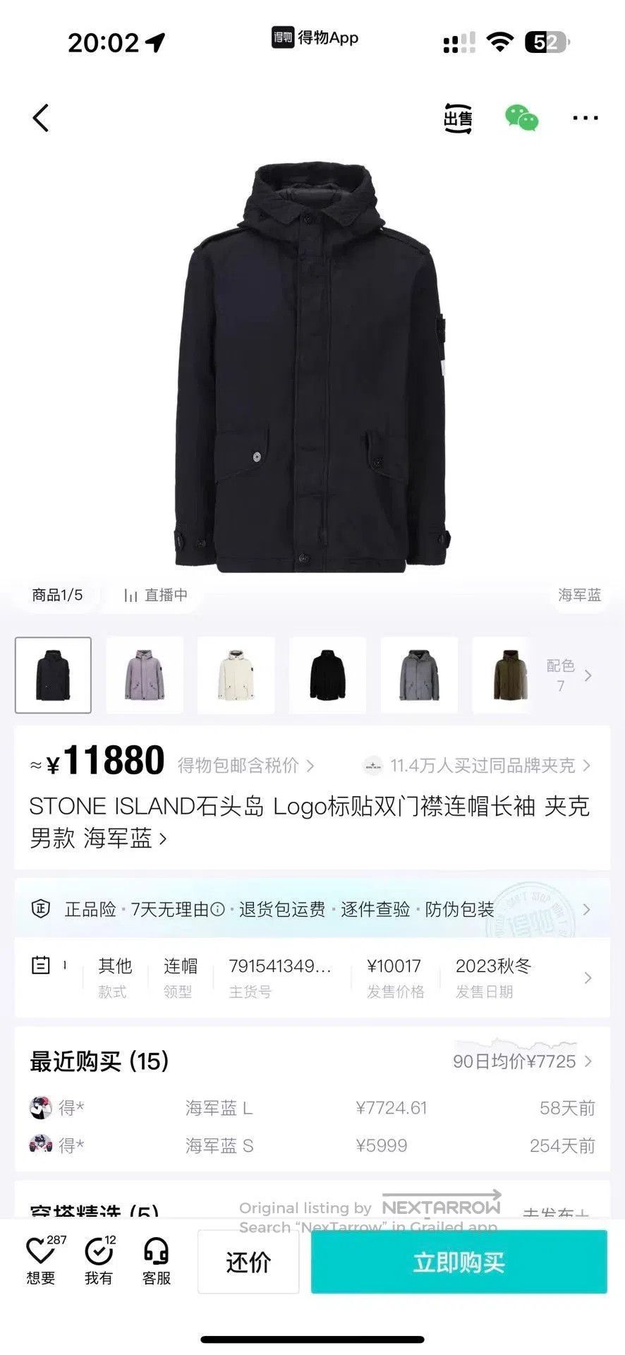 Stone Island Blue Parka Jacket with Hood - XL. Size US XL / EU 56 / 4 - 9 Thumbnail