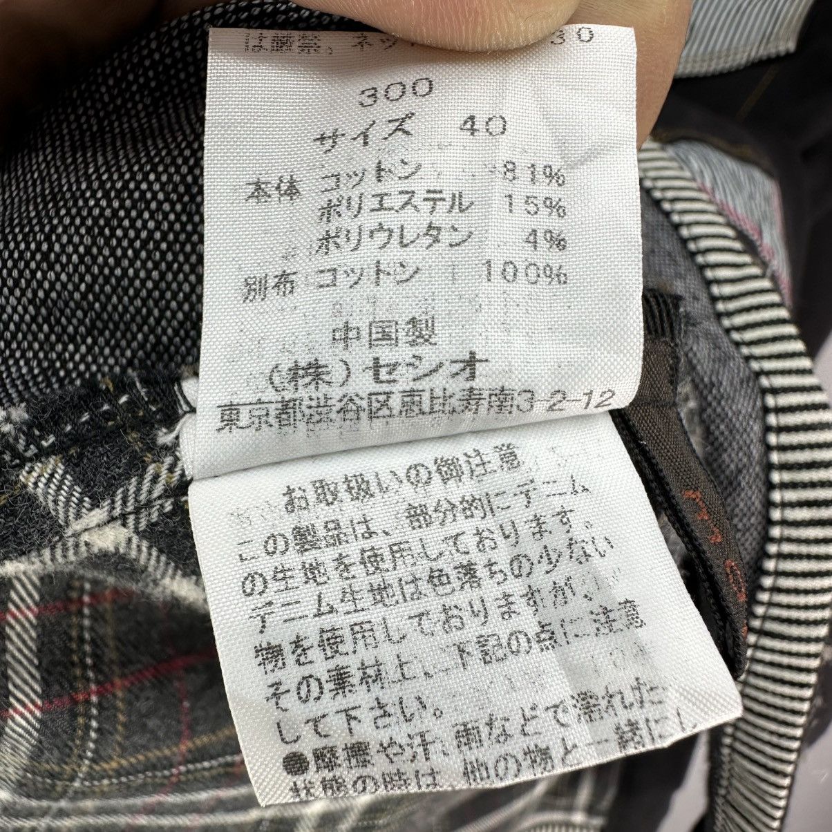 Japanese Brand × Vintage Vintage Flannel Jacket Patchwork by Maturita Size XS / US 0-2 / IT 36-38 - 15 Thumbnail