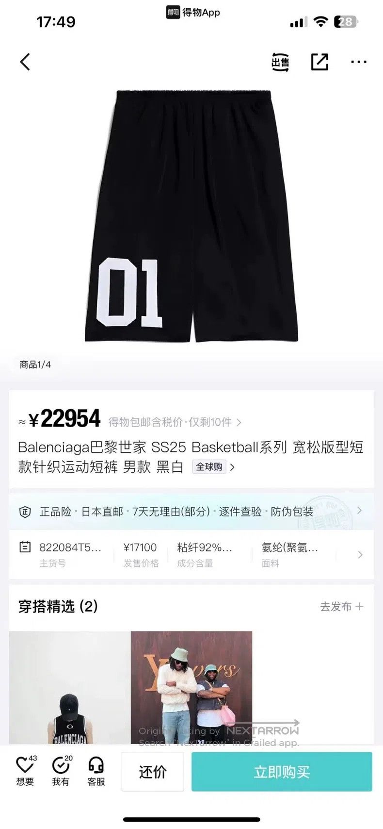 Balenciaga Balenciaga size S Shorts Size US 27 - 9 Thumbnail