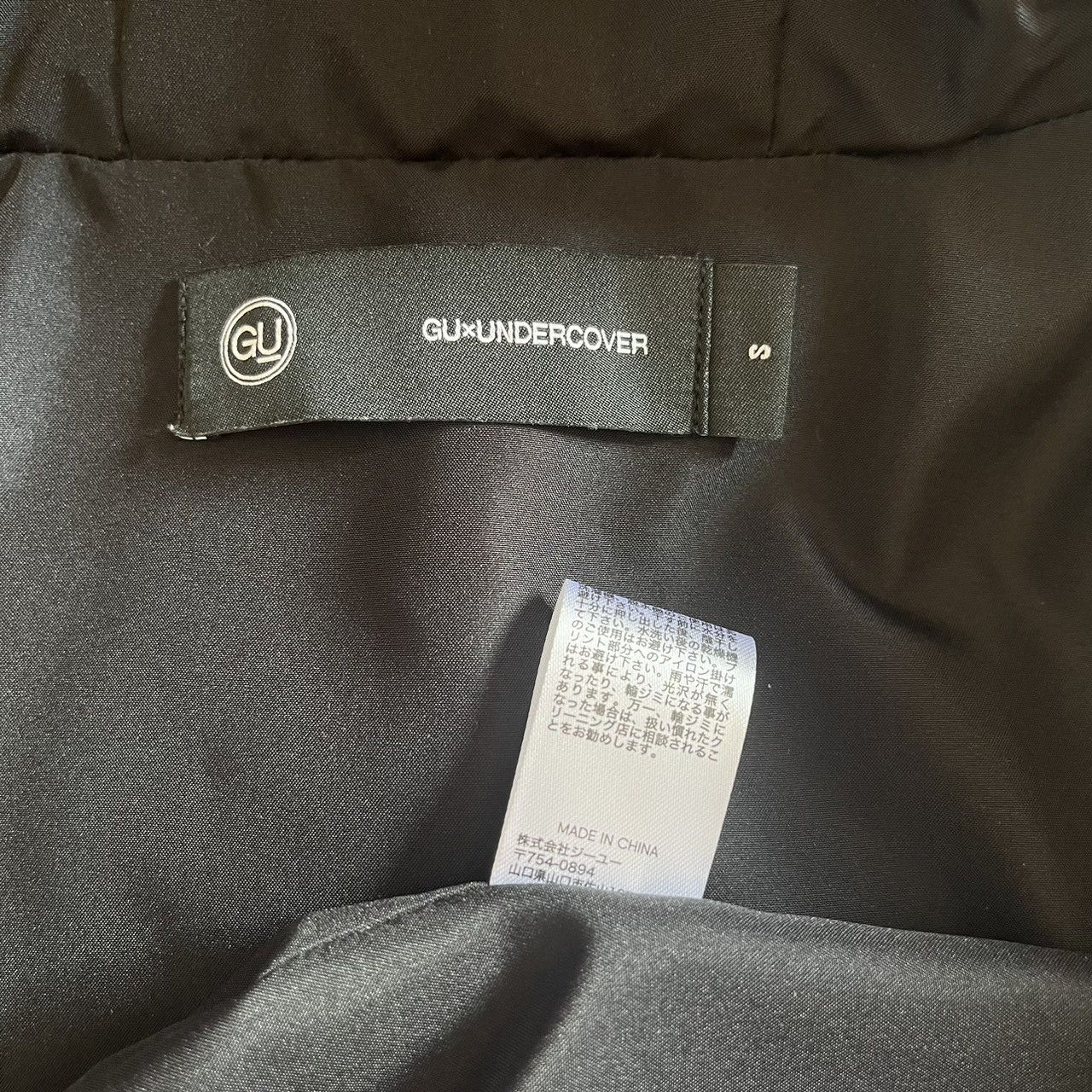 Undercover gu undercover puffer jacket red Size US S / EU 44-46 / 1 - 4 Thumbnail