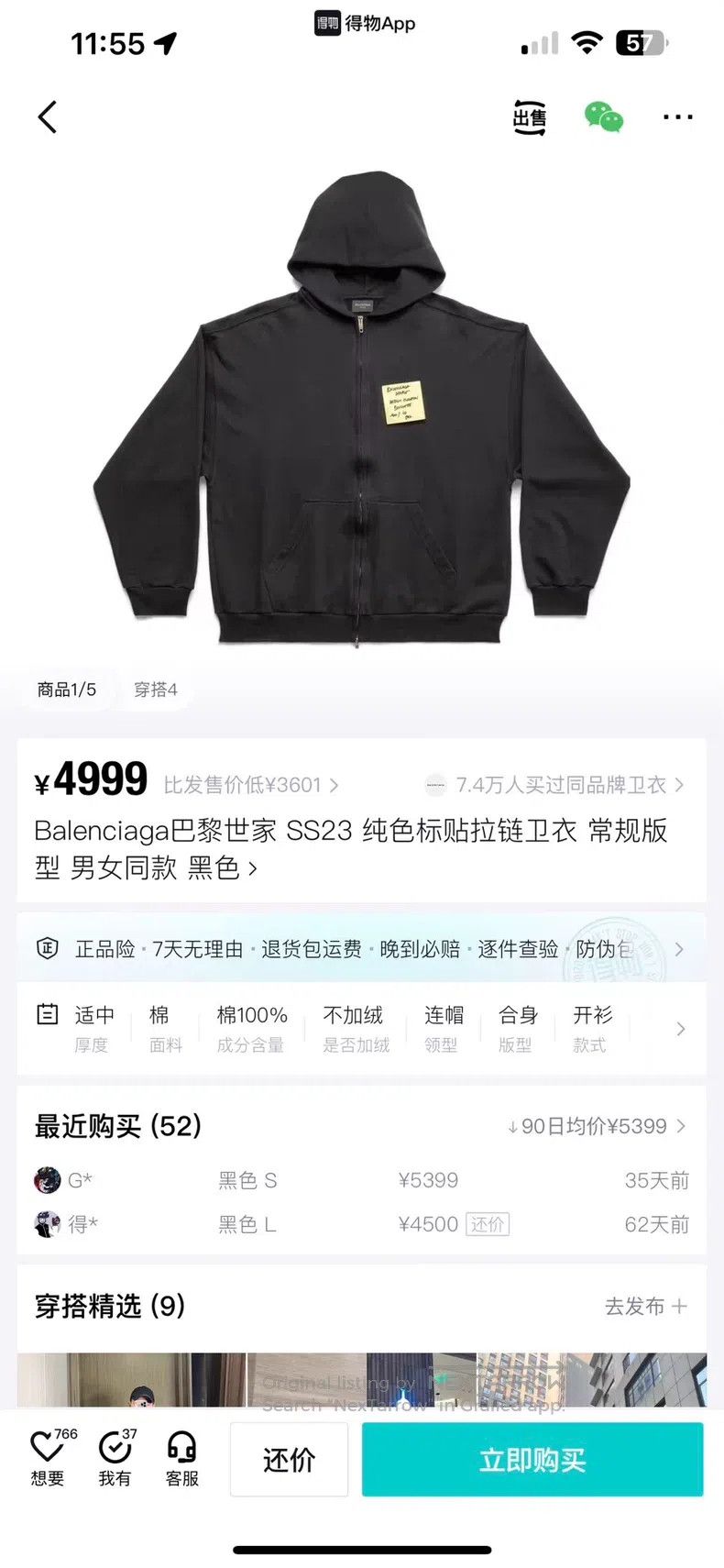 Balenciaga Balenciaga Solid Color Sticker Zip-Up Hooded Sweatshirt Ja Size US S / EU 44-46 / 1 - 8 Thumbnail