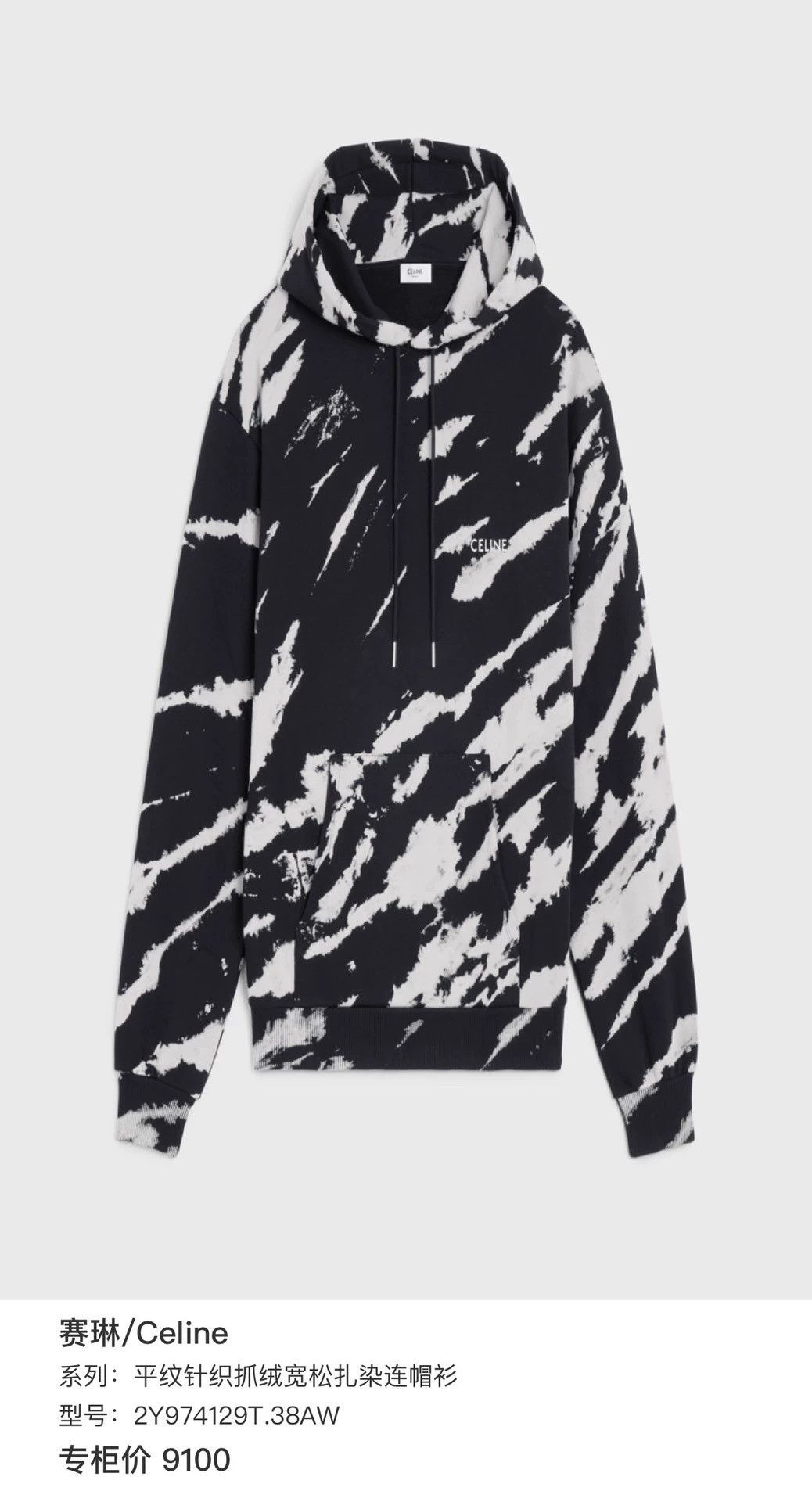 Celine Celine tie-dye hoodie Size US XXL / EU 58 / 5 - 3 Thumbnail