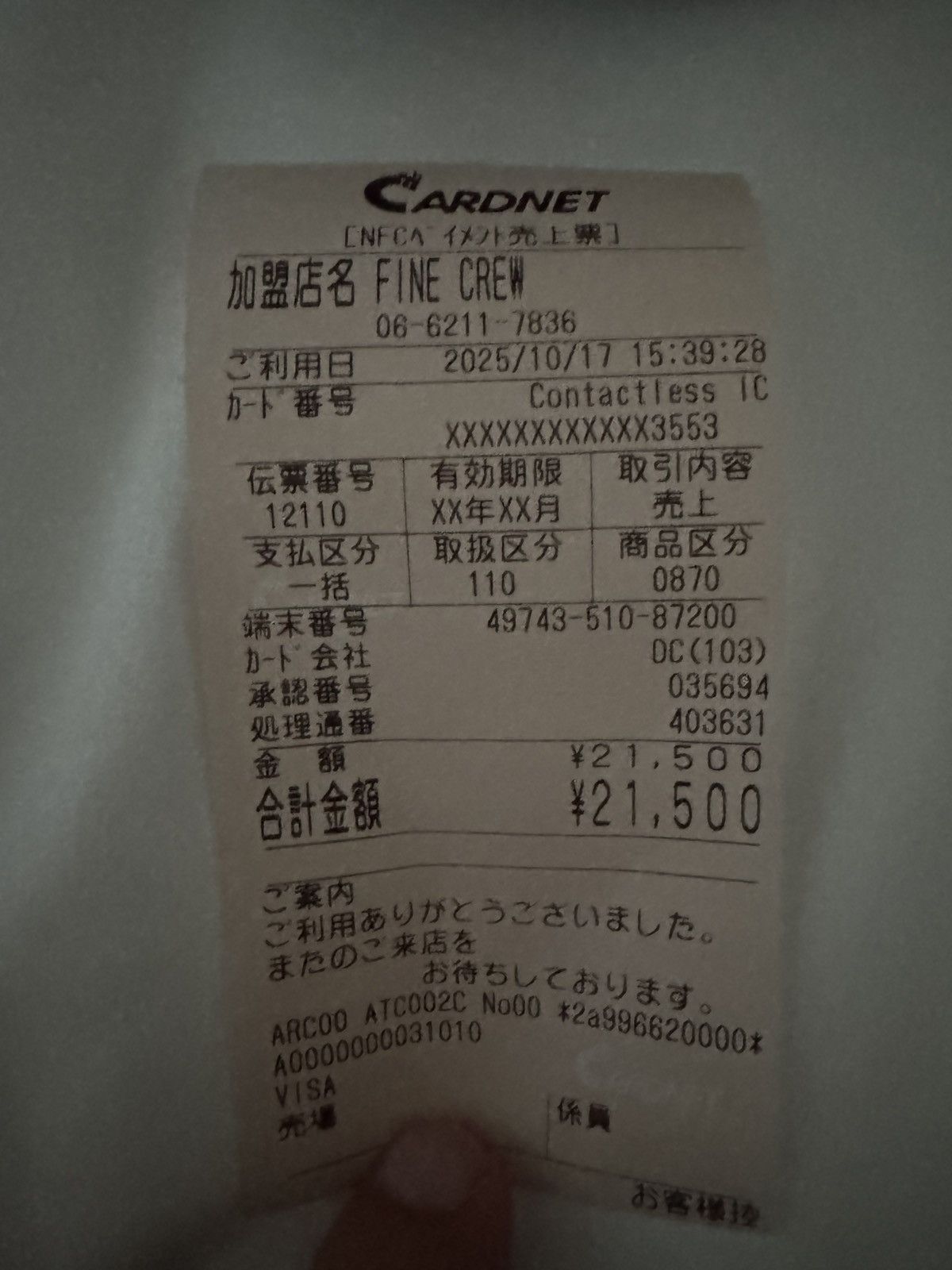 Asics Asics 12.1 Size US 9 / EU 42 - 6 Thumbnail