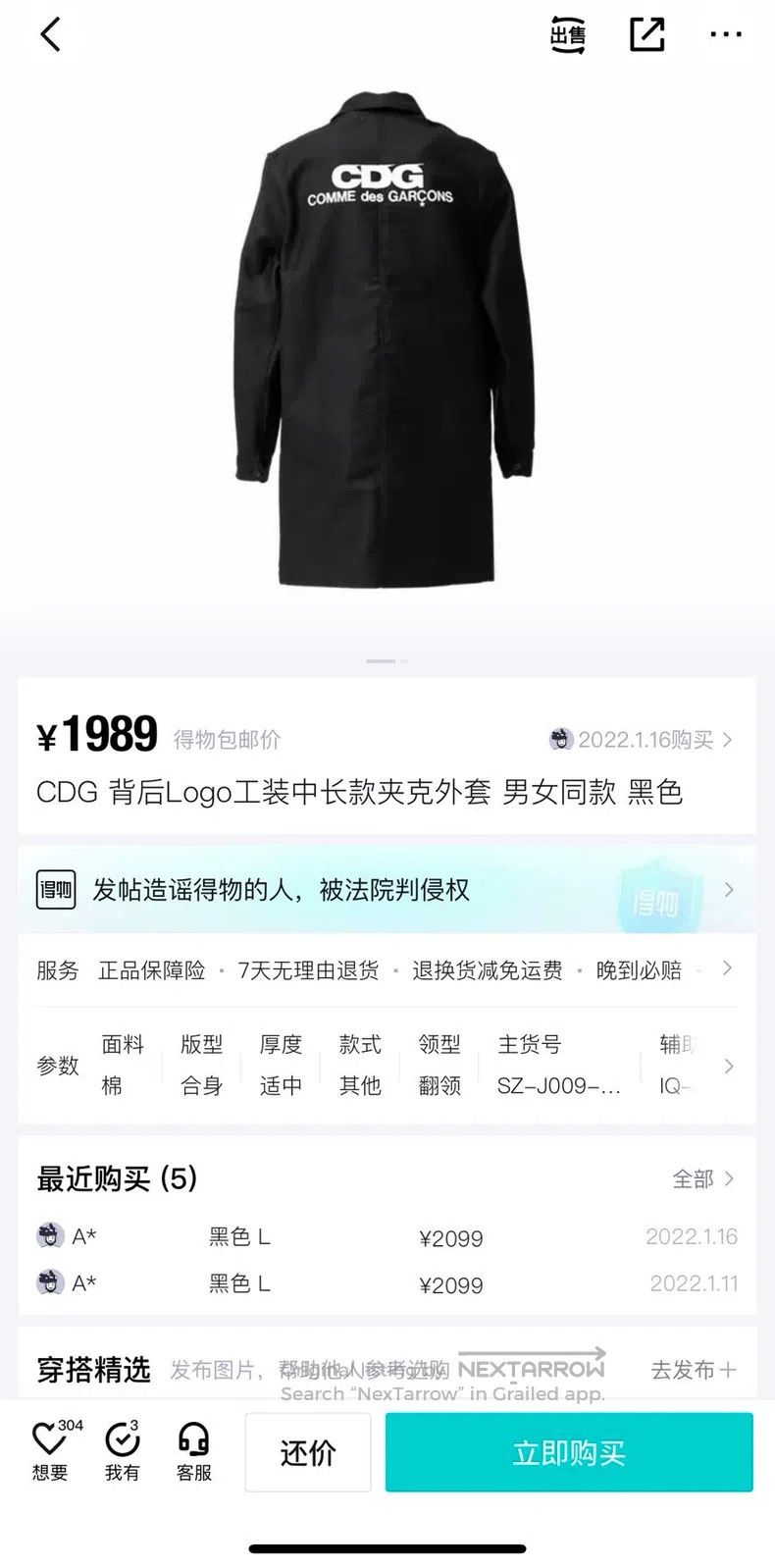 Comme des Garcons Comme Des Garcons Black long coat Size US L / EU 52-54 / 3 - 9 Thumbnail