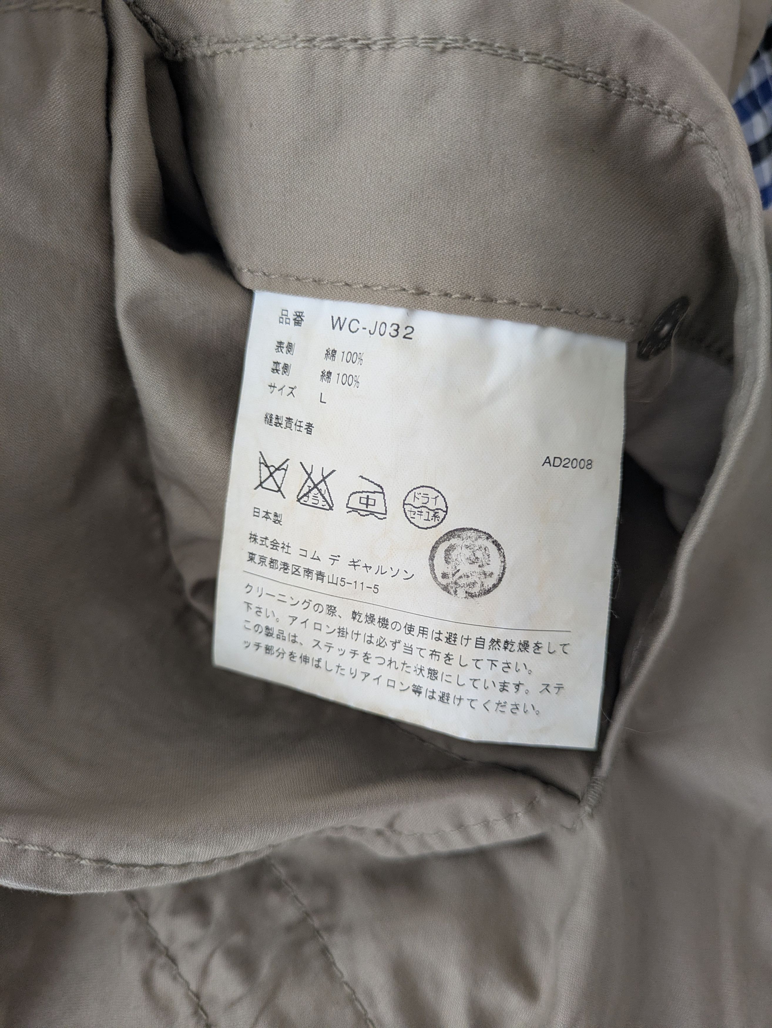 Junya Watanabe Junya Watanabe MAN Reversible Jacket Size US L / EU 52-54 / 3 - 7 Thumbnail