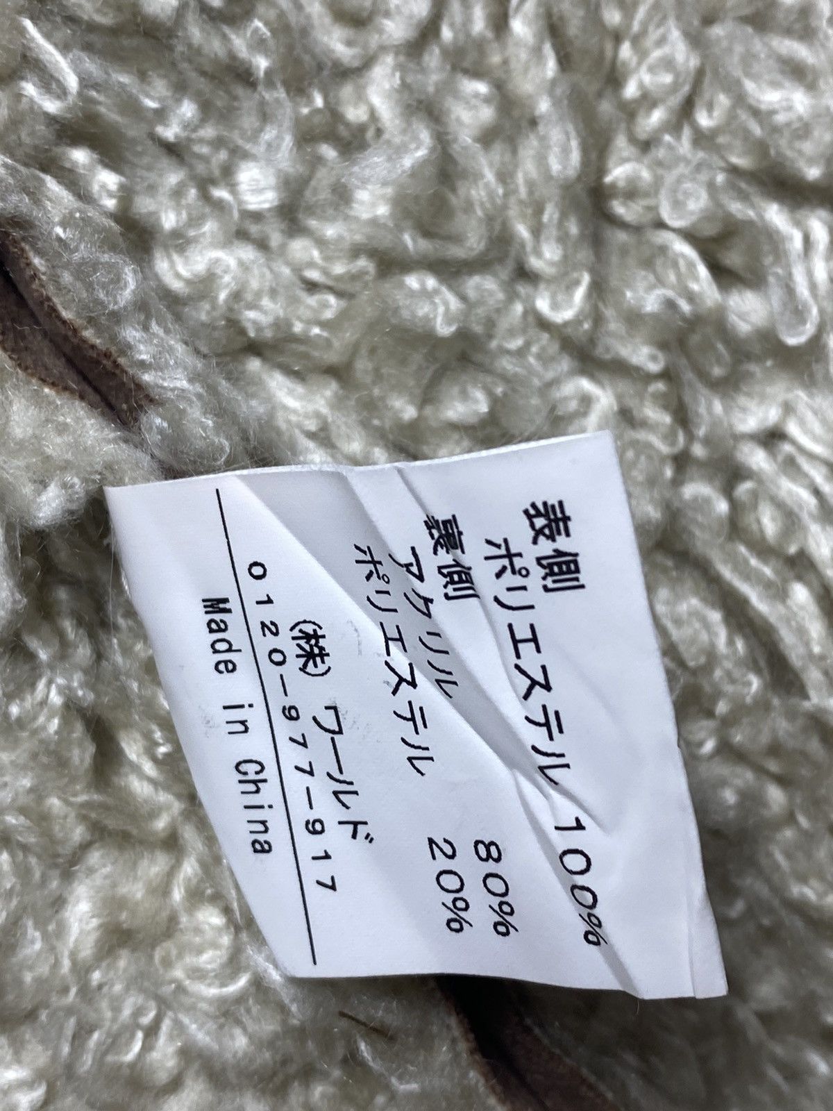 If Six Was Nine 2000s Ozoc - Fuzzy Sherpa Suede Jacket Size M / US 6-8 / IT 42-44 - 6 Thumbnail