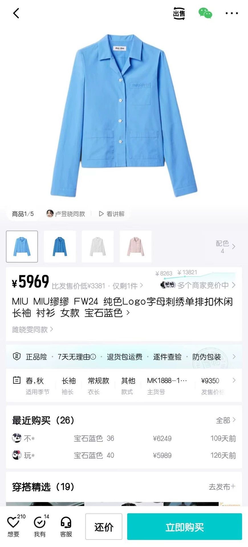 Miu Miu MIU MIU Wmns Sapphire Blue Logo Emb Button LS Casual Shirt Size M / US 6-8 / IT 42-44 - 6 Thumbnail